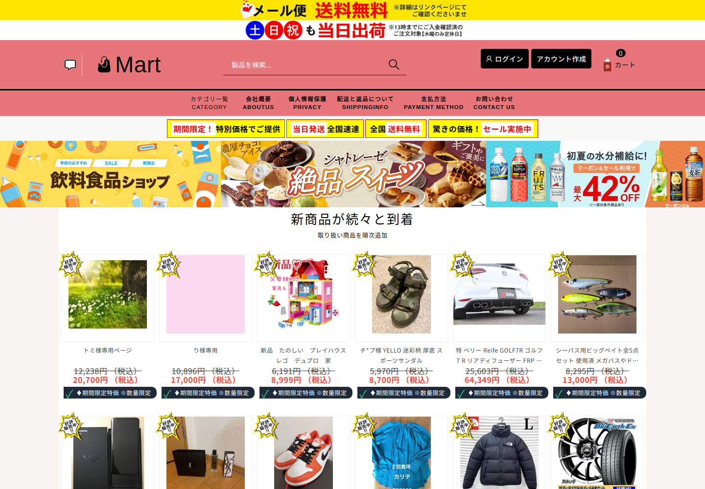 ccmake.doraise.shop の確認時スクリーンショット