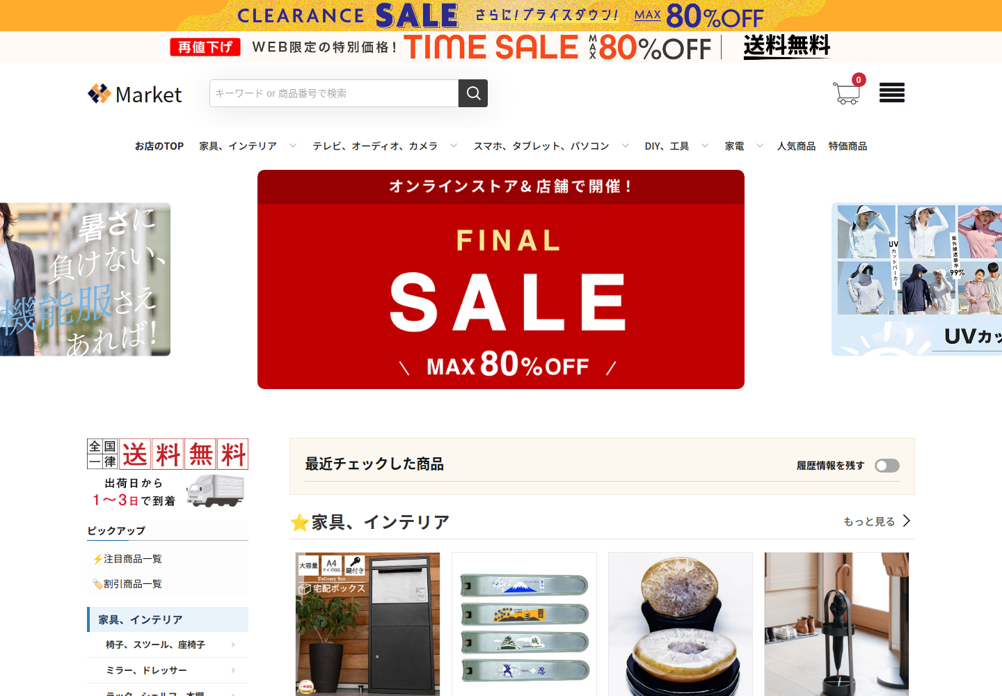 cute.supergoet.click の確認時スクリーンショット
