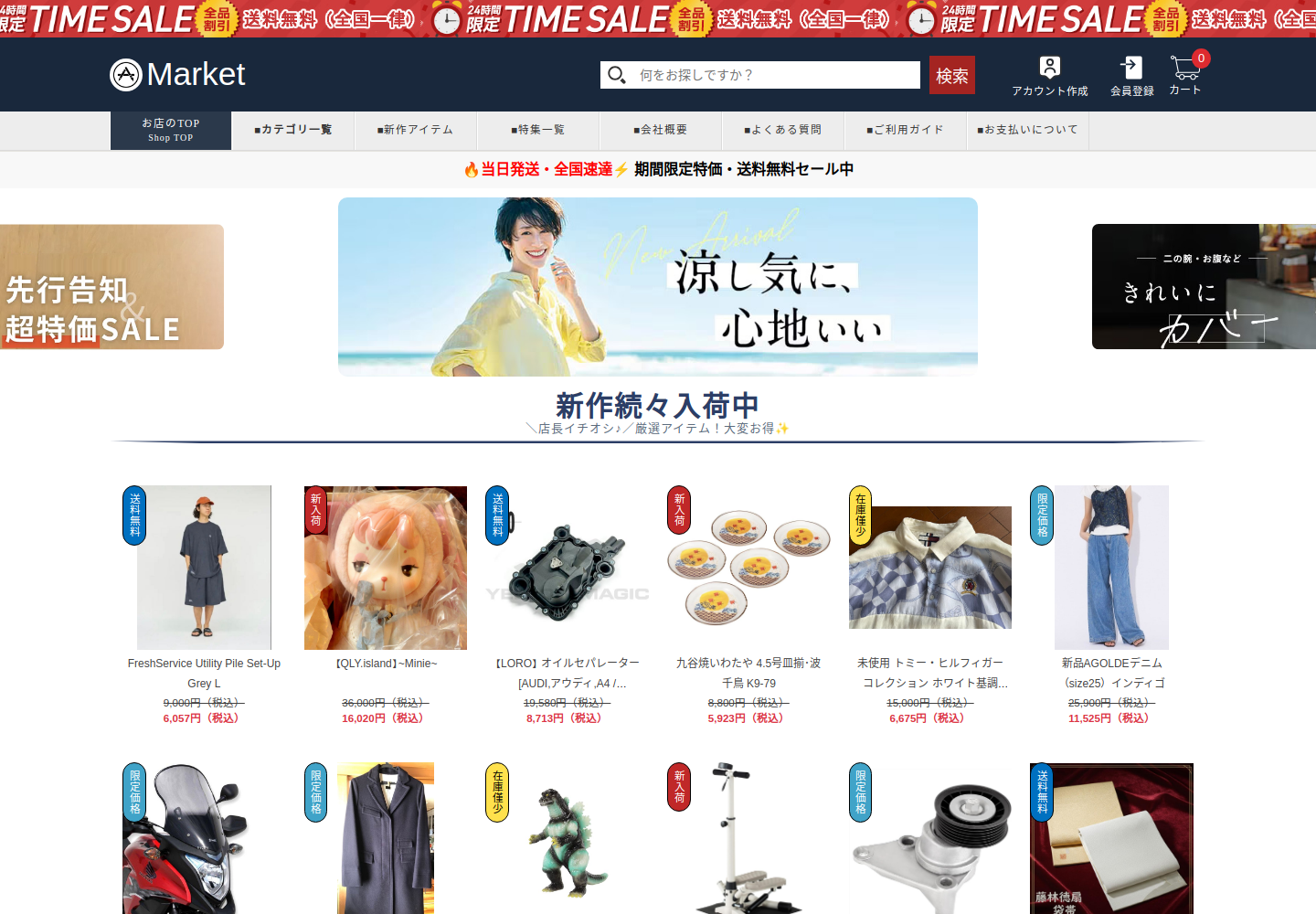 prefer.supergoet.click の確認時スクリーンショット