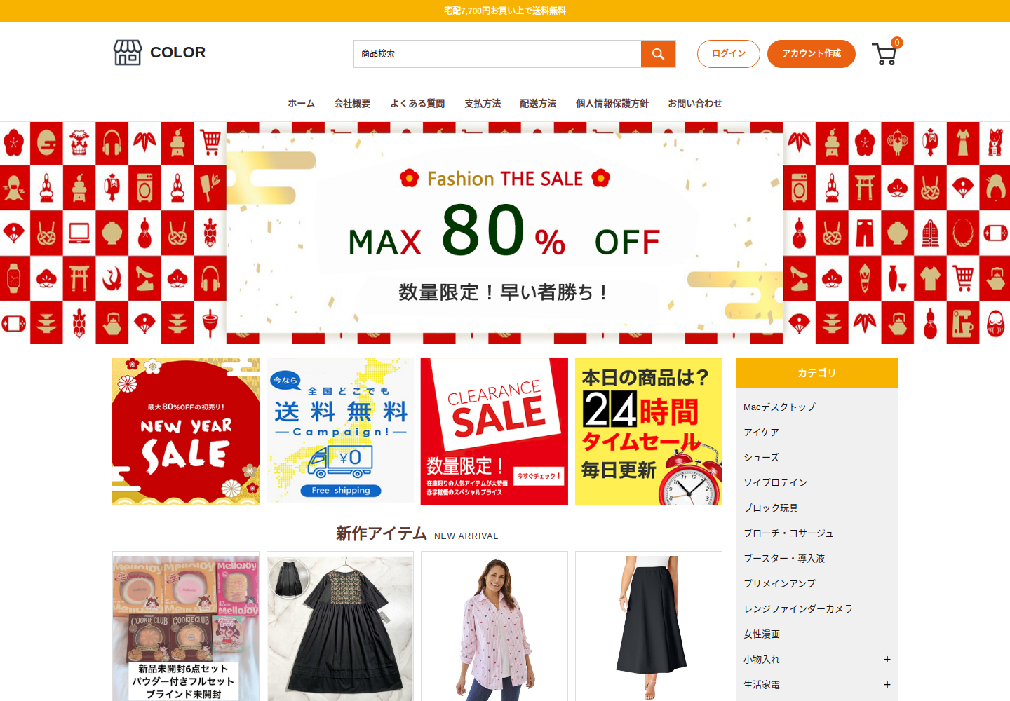 color.mishop.vu の確認時スクリーンショット