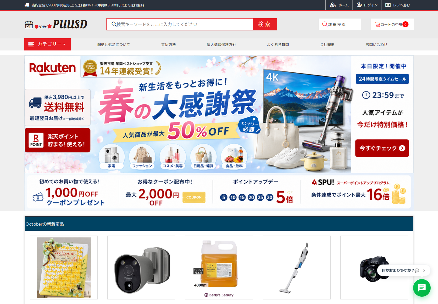 puusd.quwya.buzz の確認時スクリーンショット