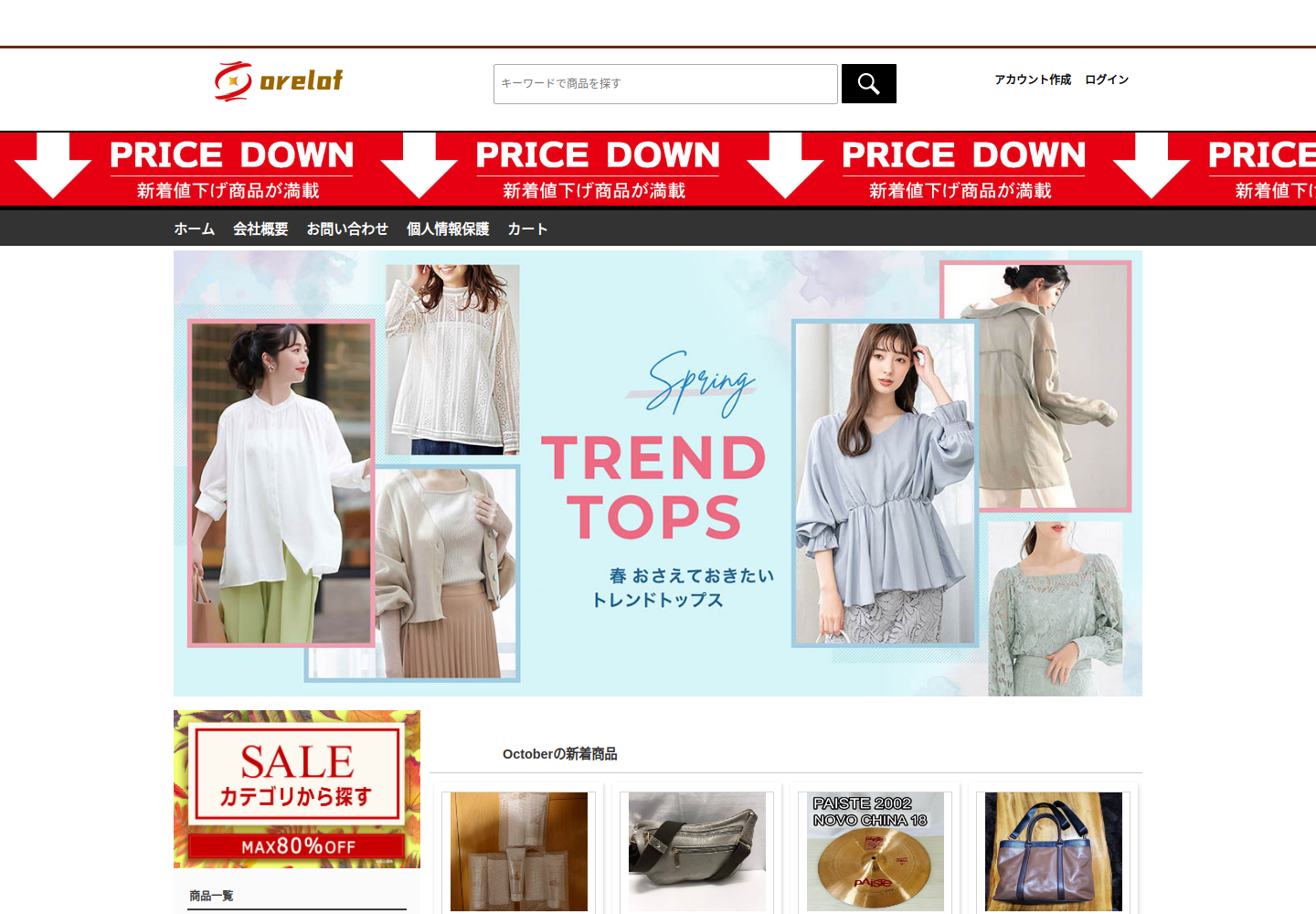 phksb.mistry.click の確認時スクリーンショット