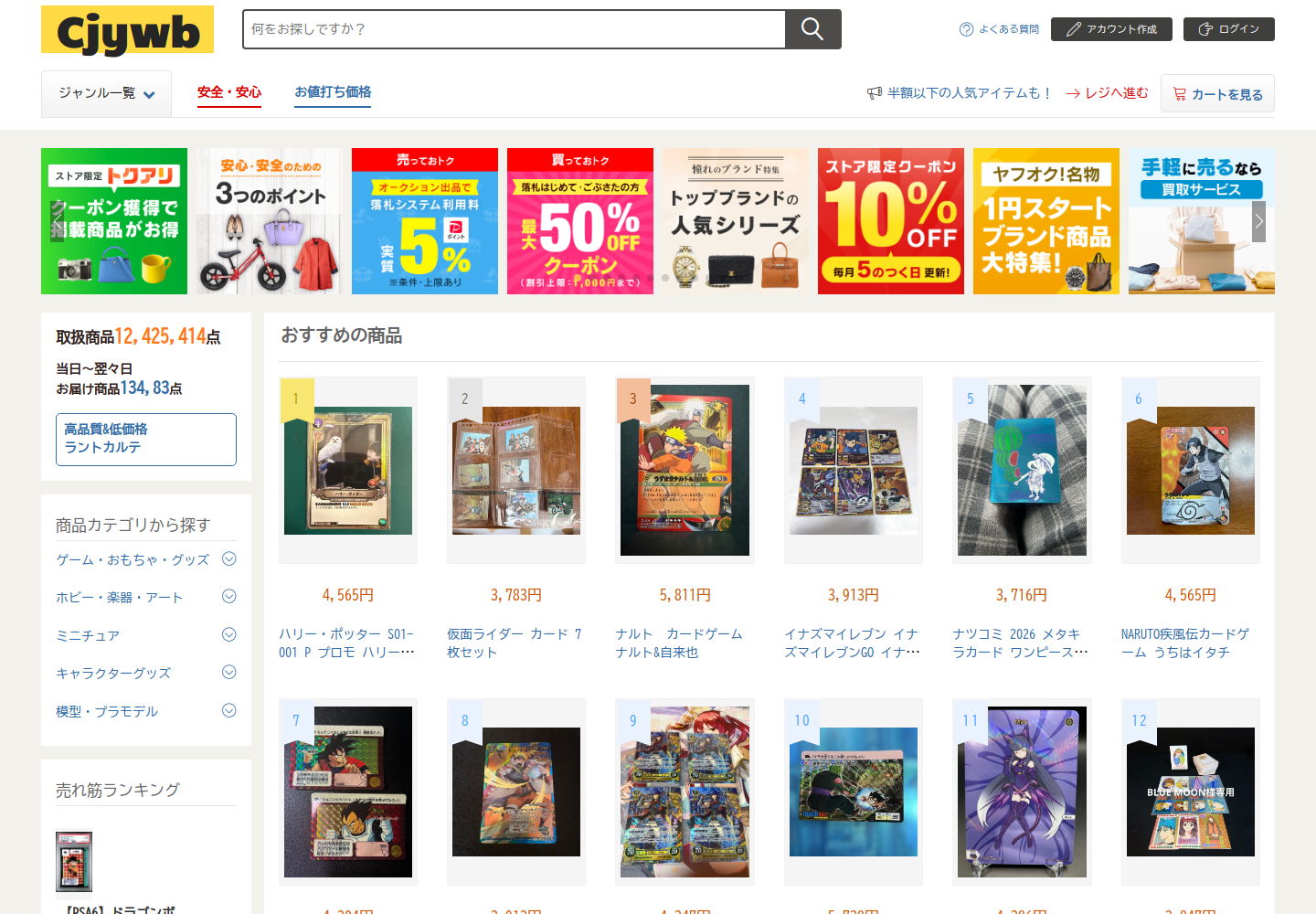 cjyw.bzqgjmjq.help の確認時スクリーンショット
