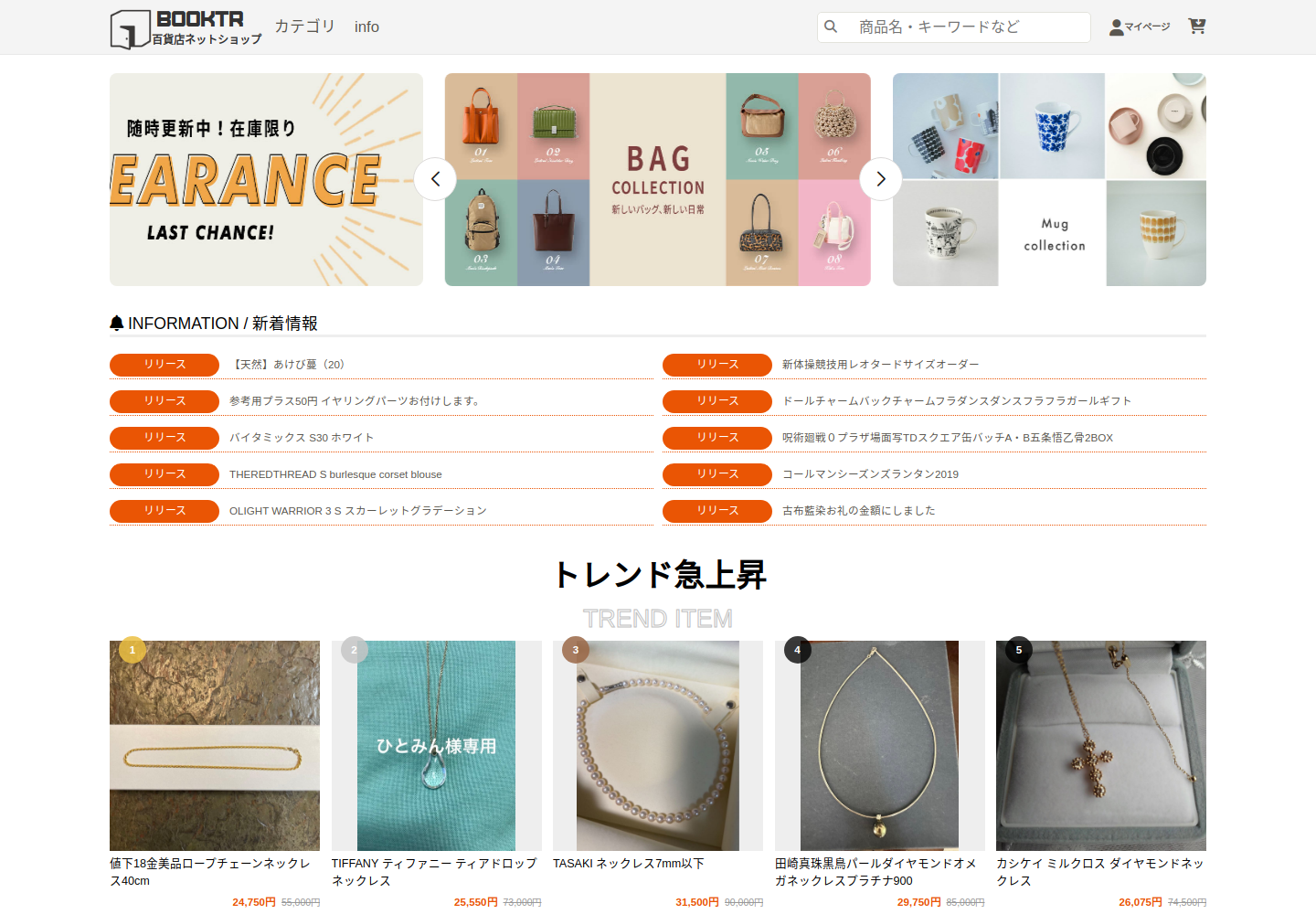booktrade.ileraces.shop の確認時スクリーンショット