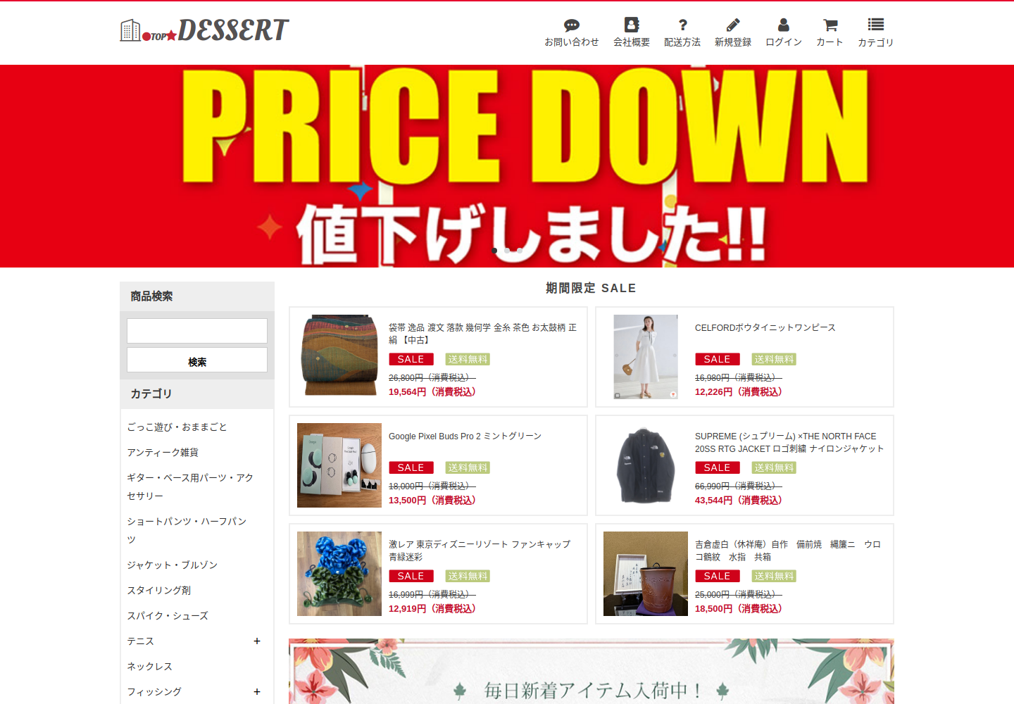 dessert.abcmart.qpon の確認時スクリーンショット
