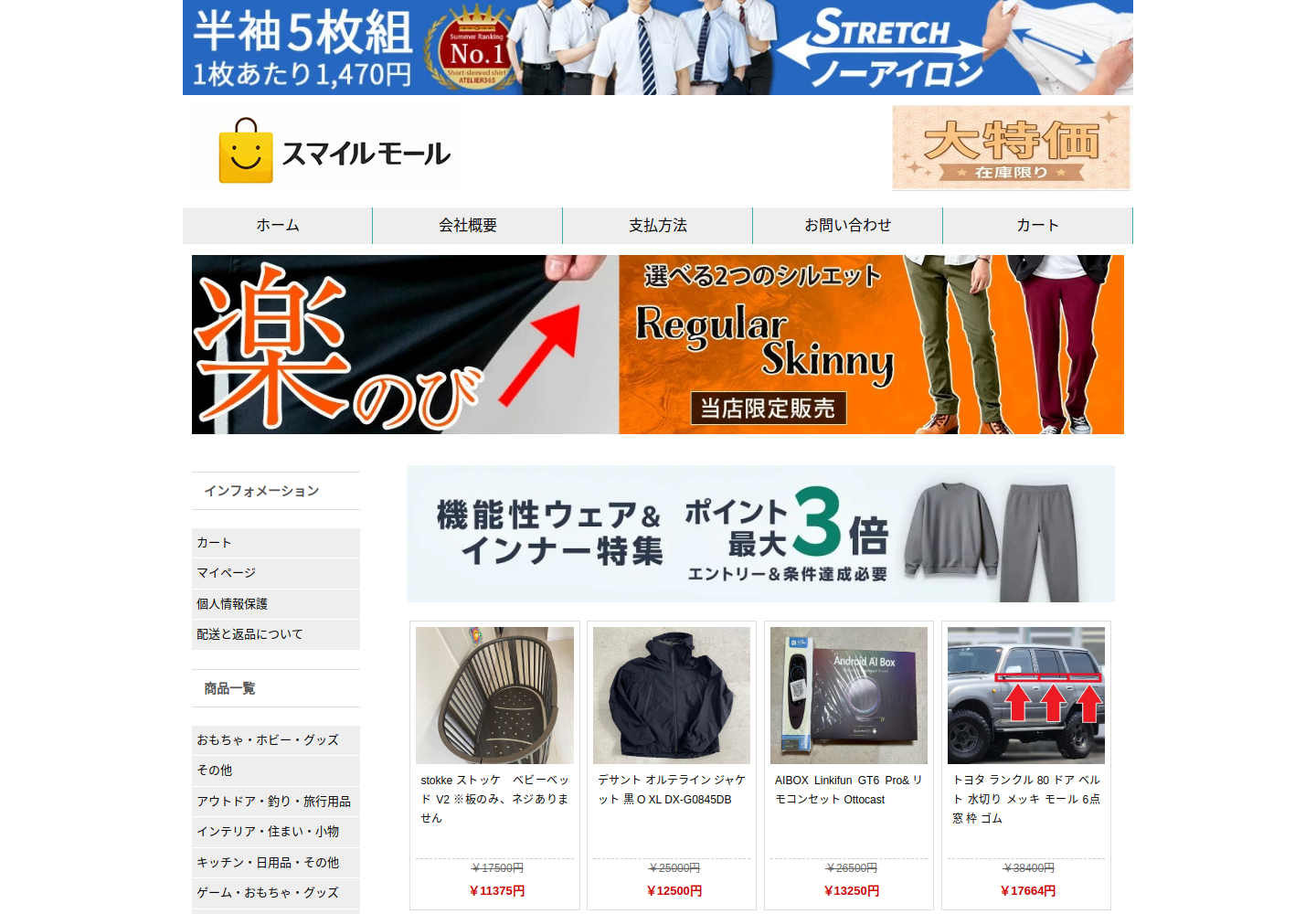 hisszq.eyrhxj.click の確認時スクリーンショット