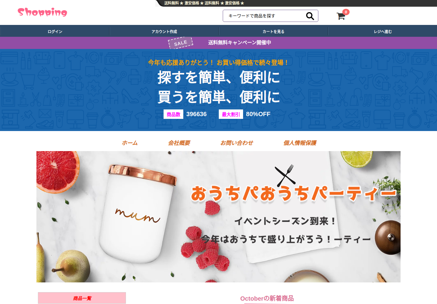 aksw.foodini.click の確認時スクリーンショット