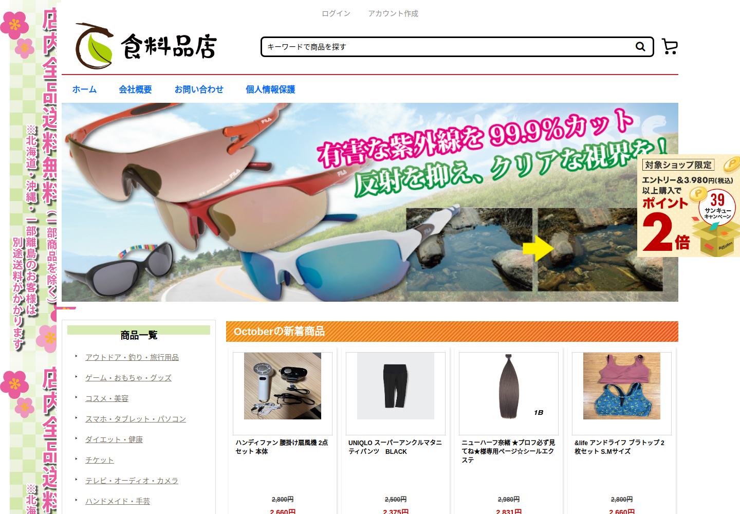 eqxe.woodman.click の確認時スクリーンショット