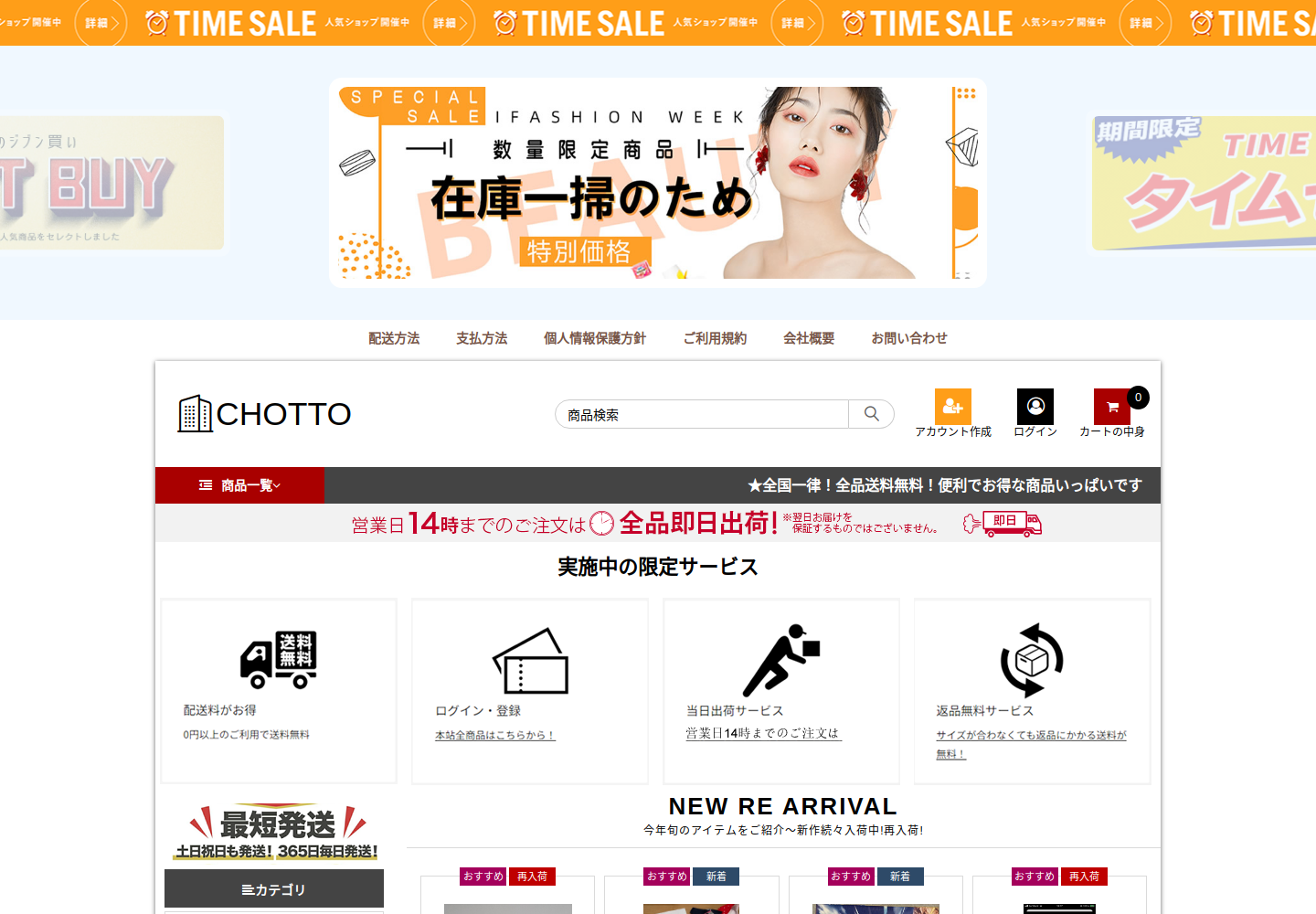 prefer.rivtewes.click の確認時スクリーンショット