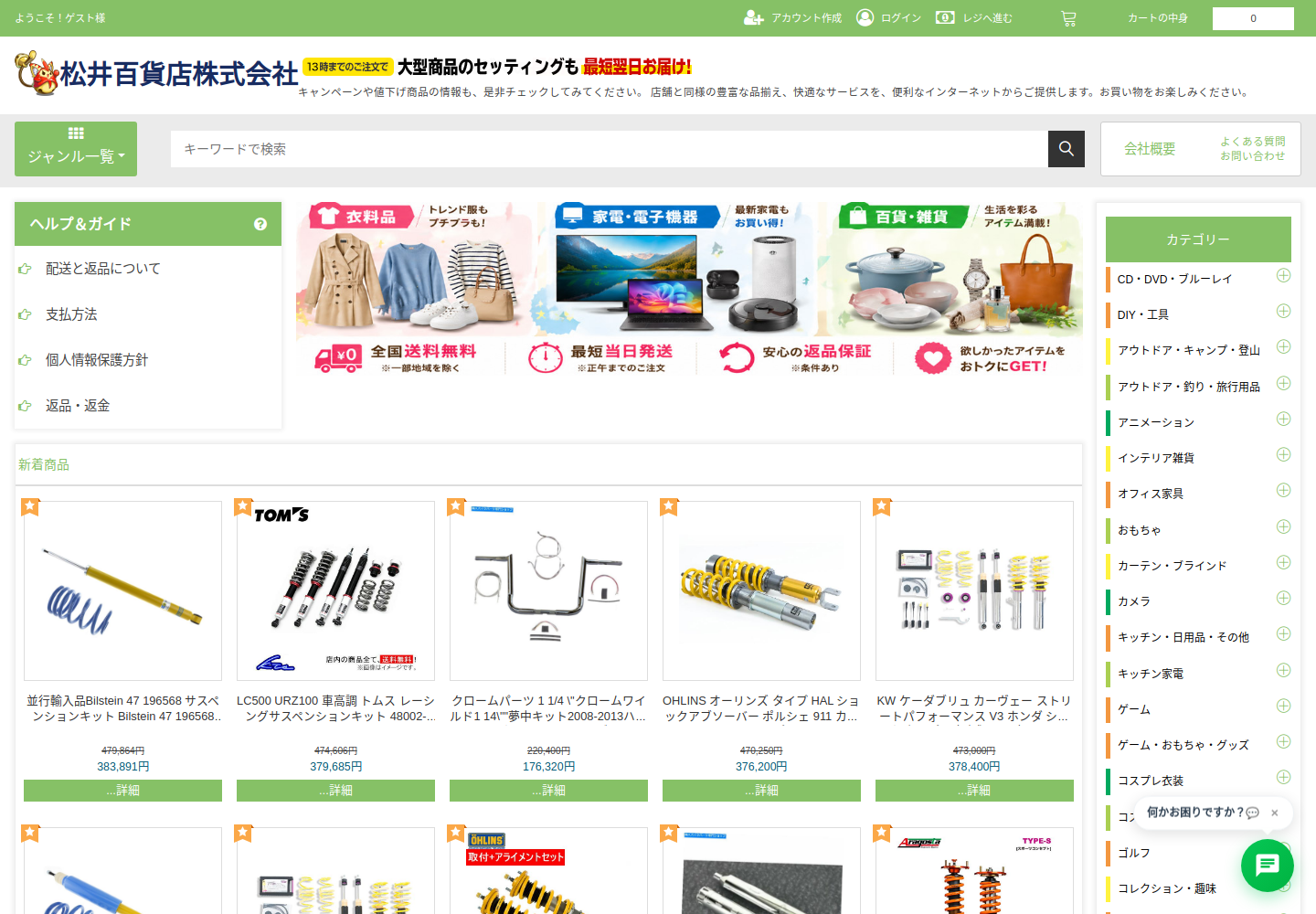 jooes.kolrt.mom の確認時スクリーンショット