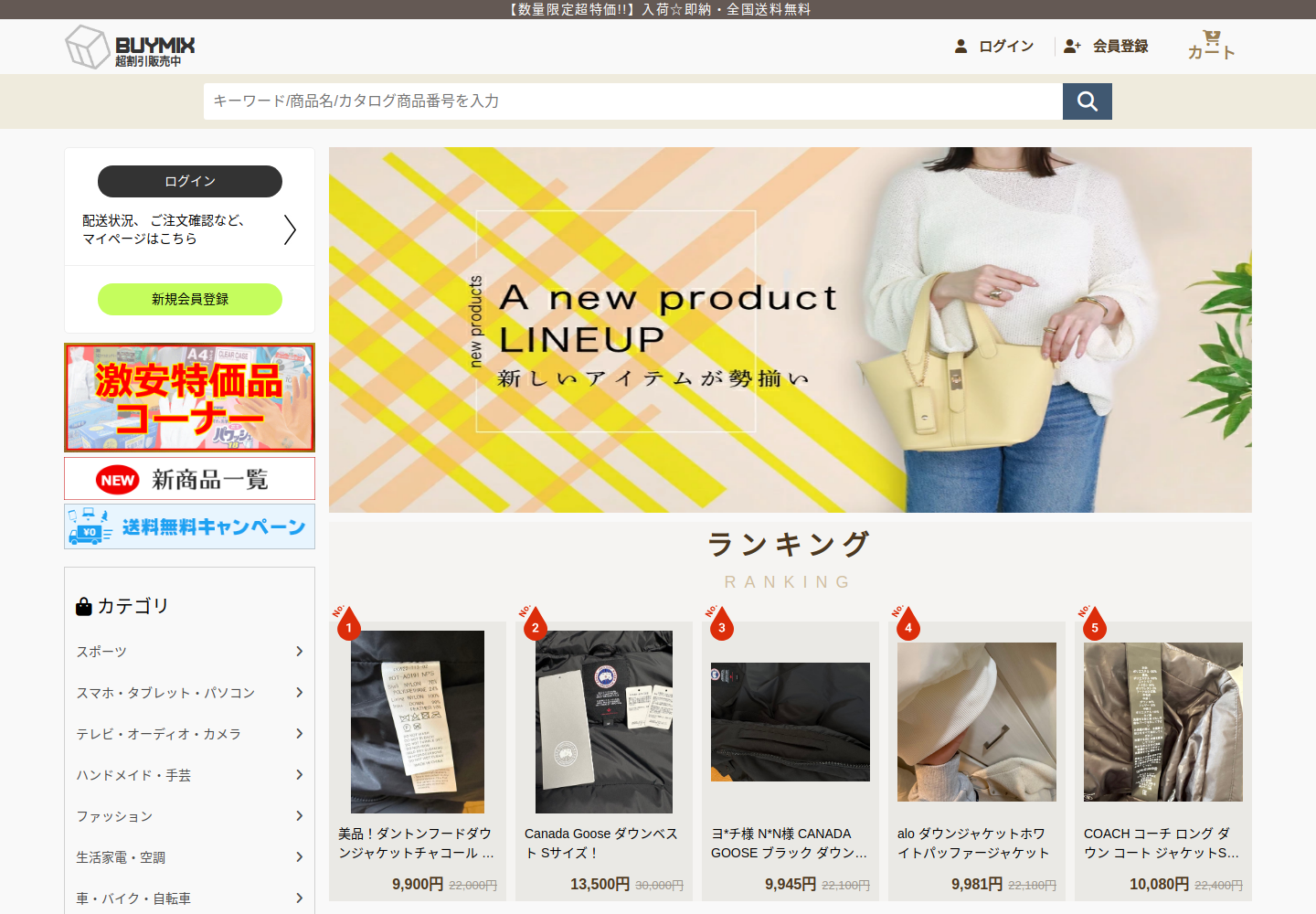 buymix.liarzeke.cfd の確認時スクリーンショット