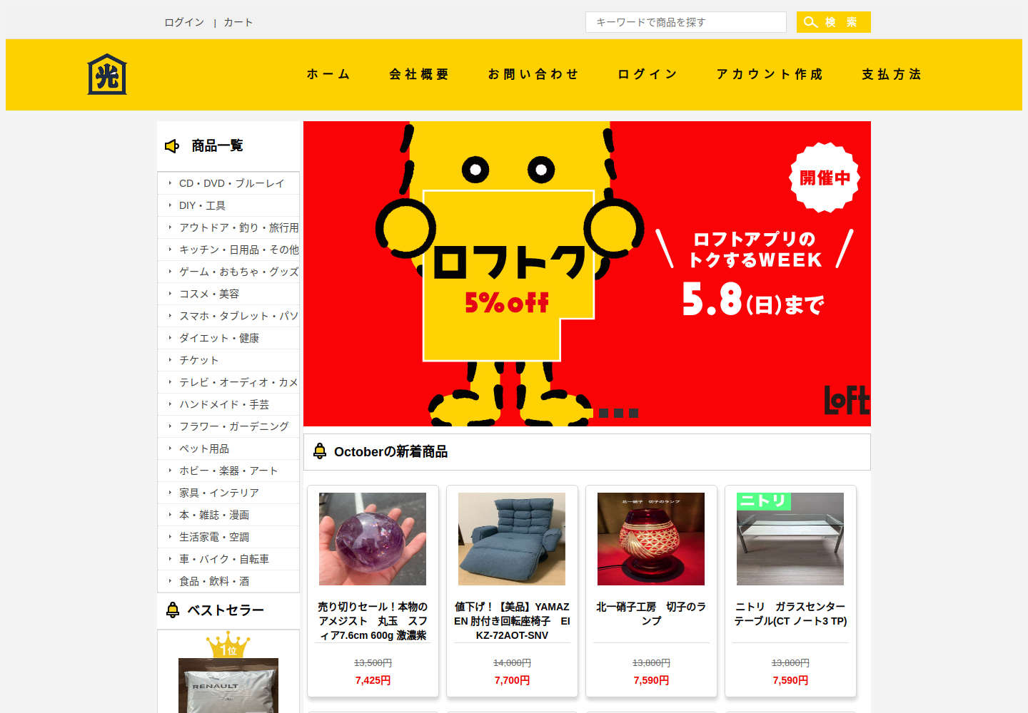 boufec.buzzprobe.click の確認時スクリーンショット