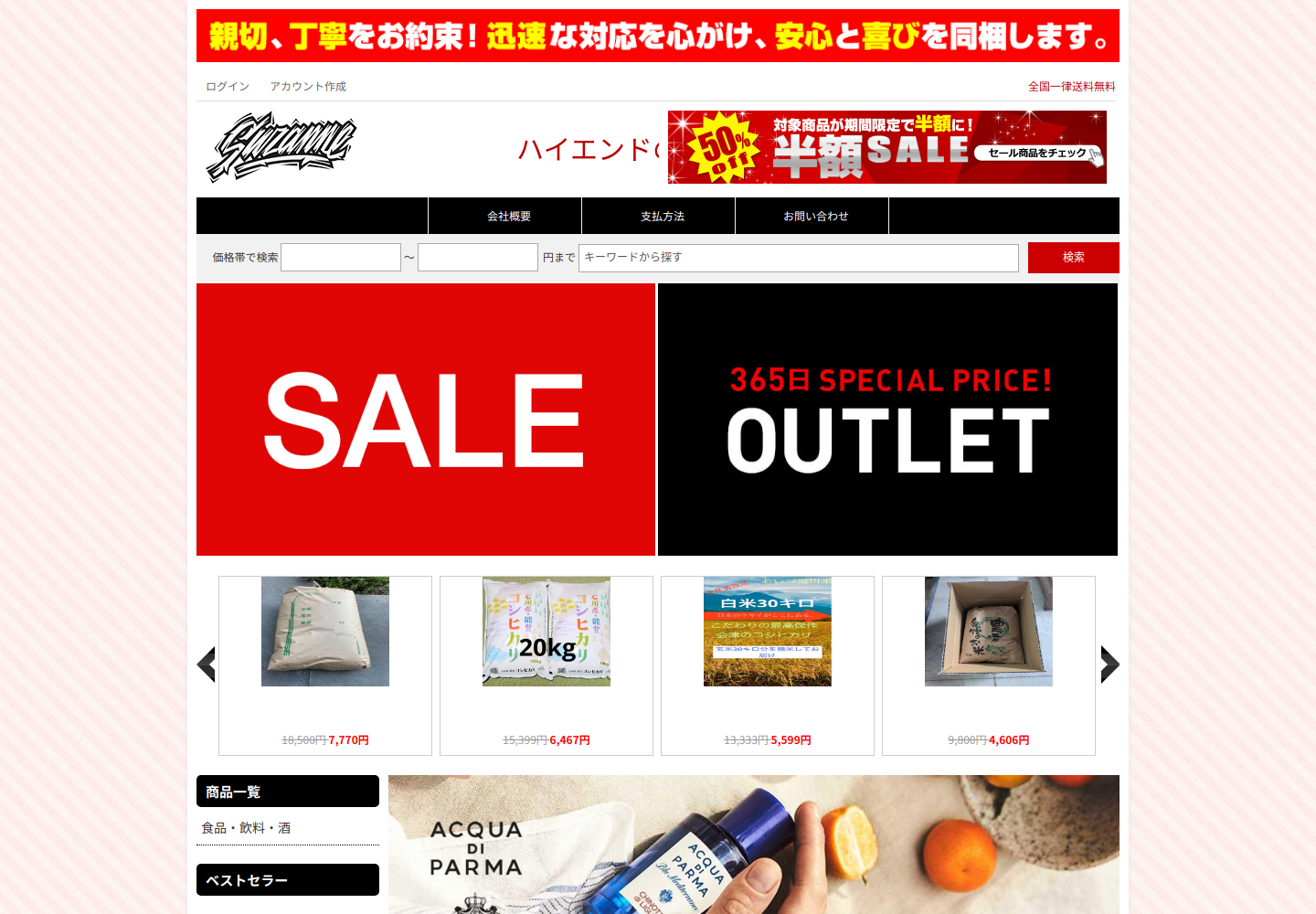 siofbr.khawq.click の確認時スクリーンショット
