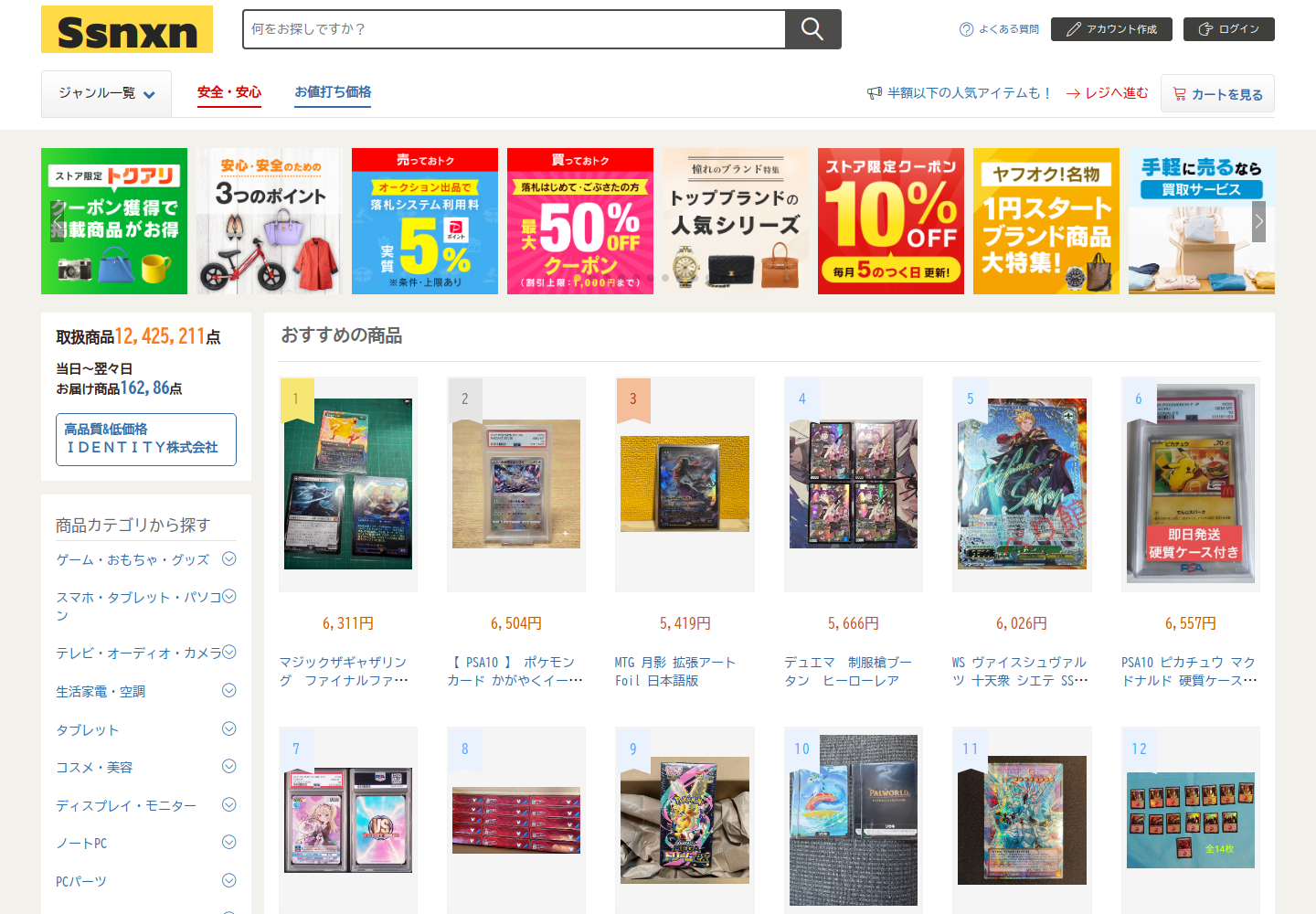 ssn.xnqqqwue.luxe の確認時スクリーンショット