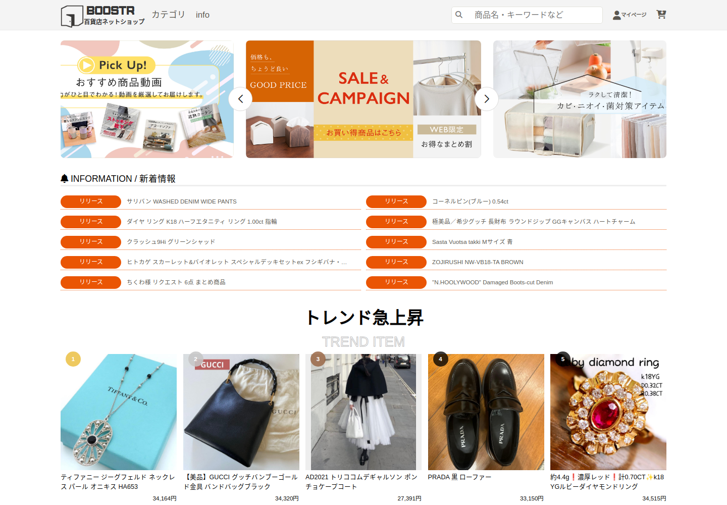 boostread.tisicbds.click の確認時スクリーンショット