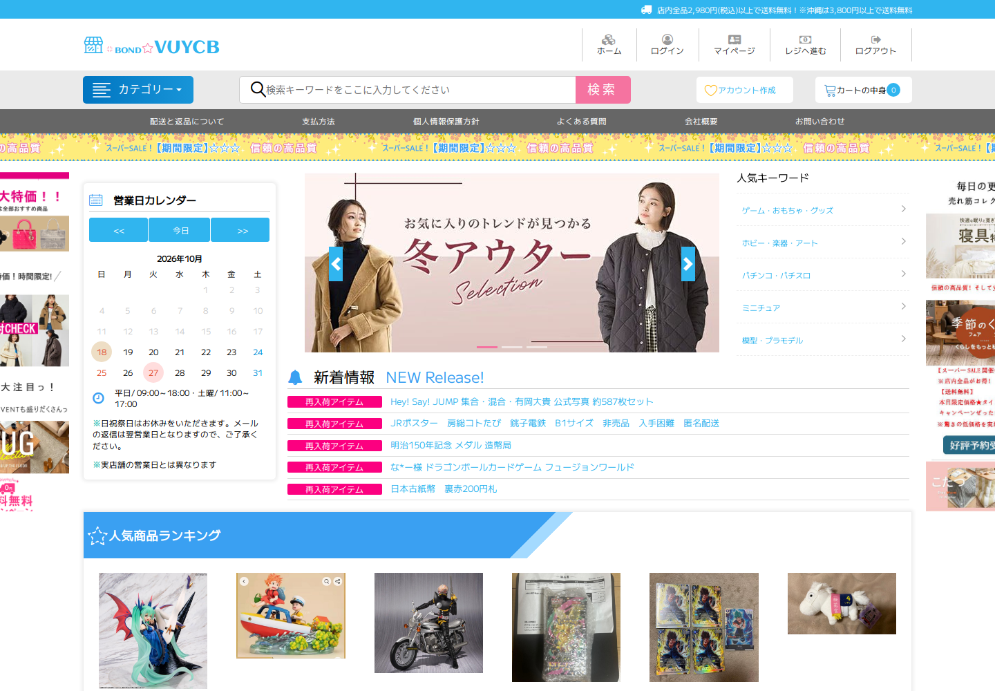 vuy.cbgovkxz.bond の確認時スクリーンショット