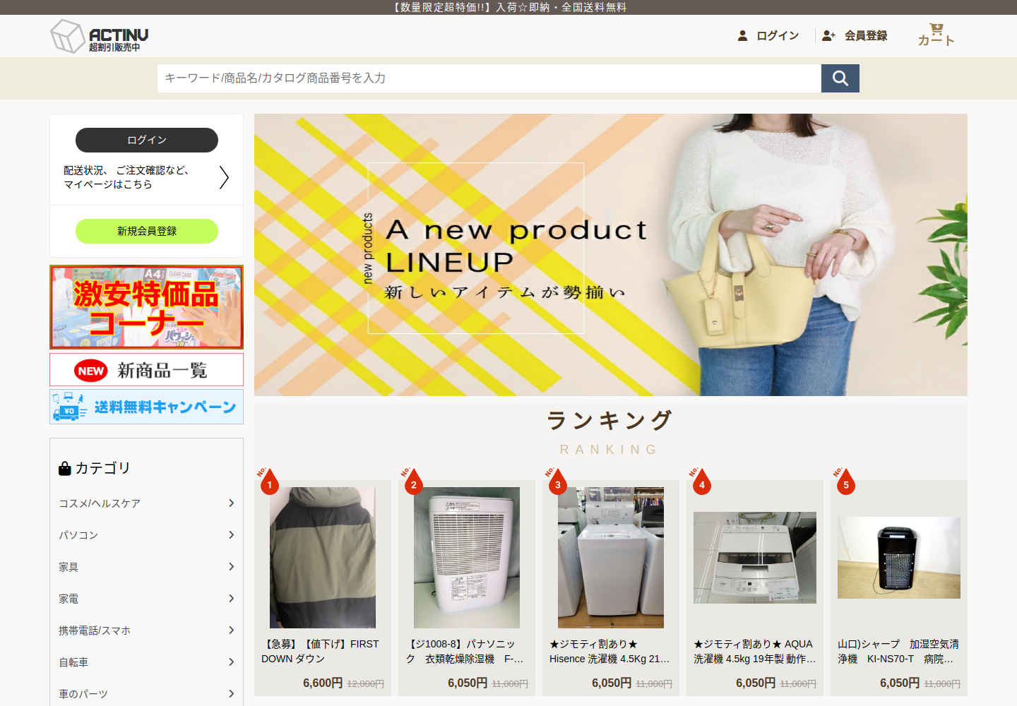 actinvite.deptmare.bond の確認時スクリーンショット