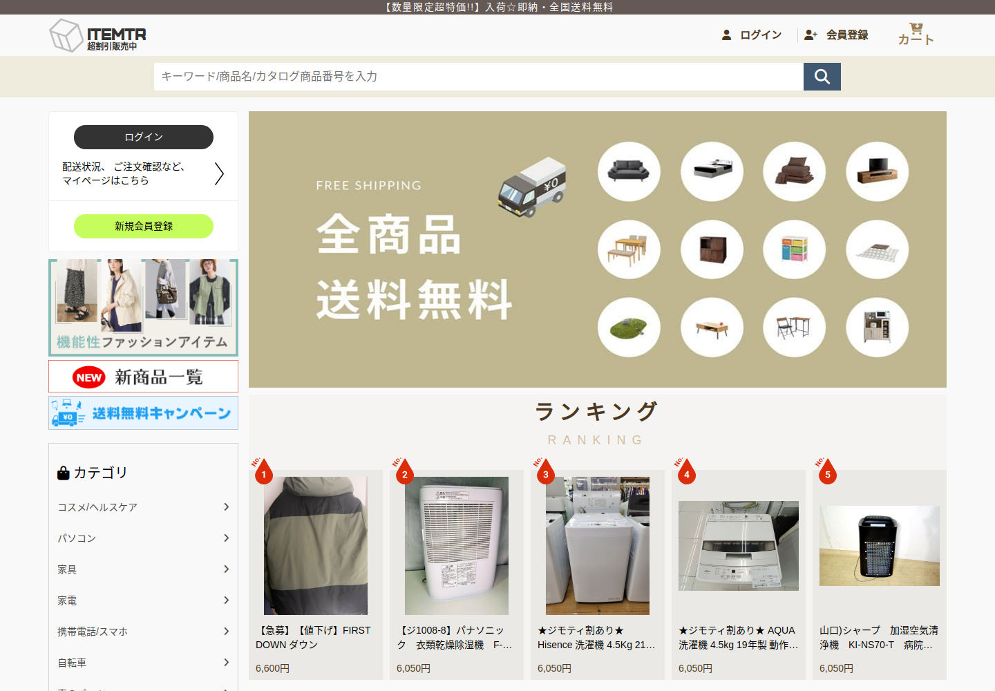 itemtribe.cullytye.bond の確認時スクリーンショット