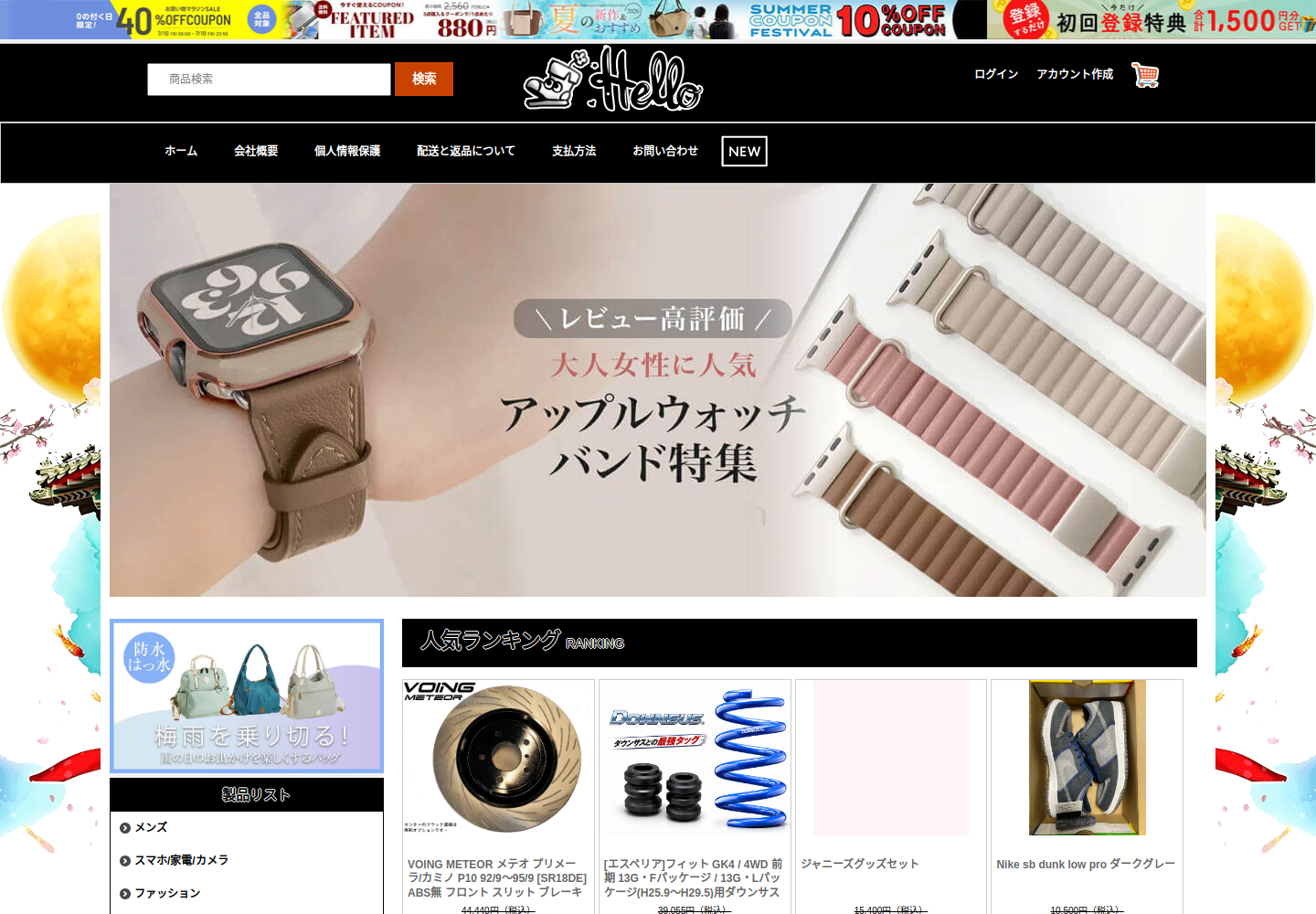 inrow.bandjack.shop の確認時スクリーンショット