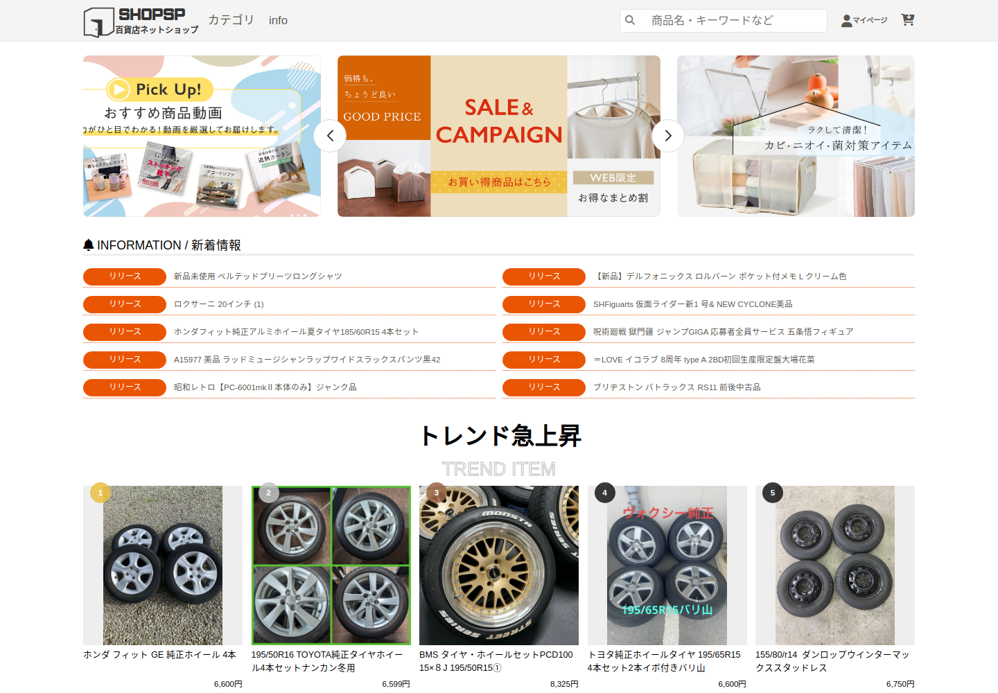 shopsplit.suweokas.click の確認時スクリーンショット