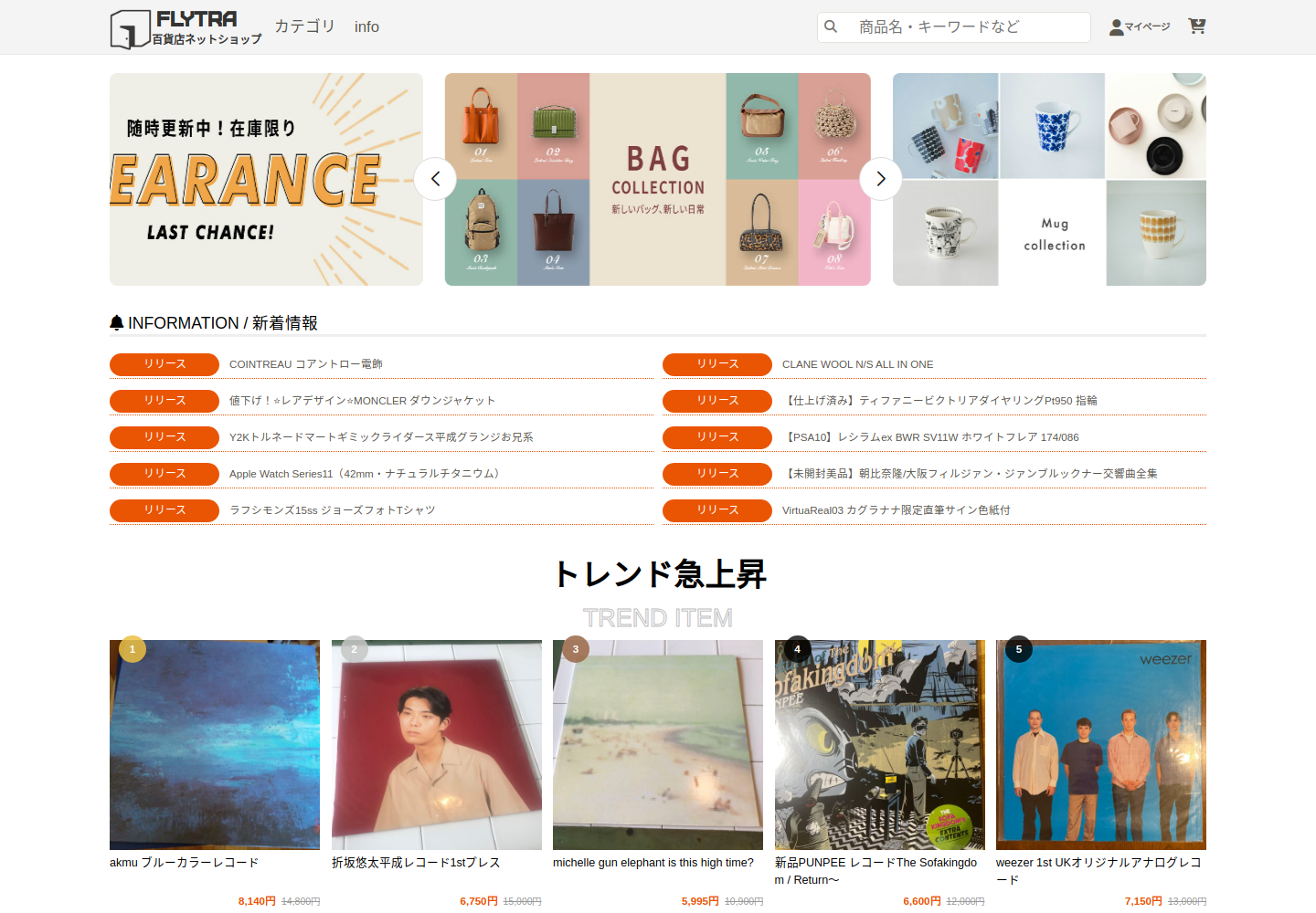 flytrack.jiquimod.bond の確認時スクリーンショット
