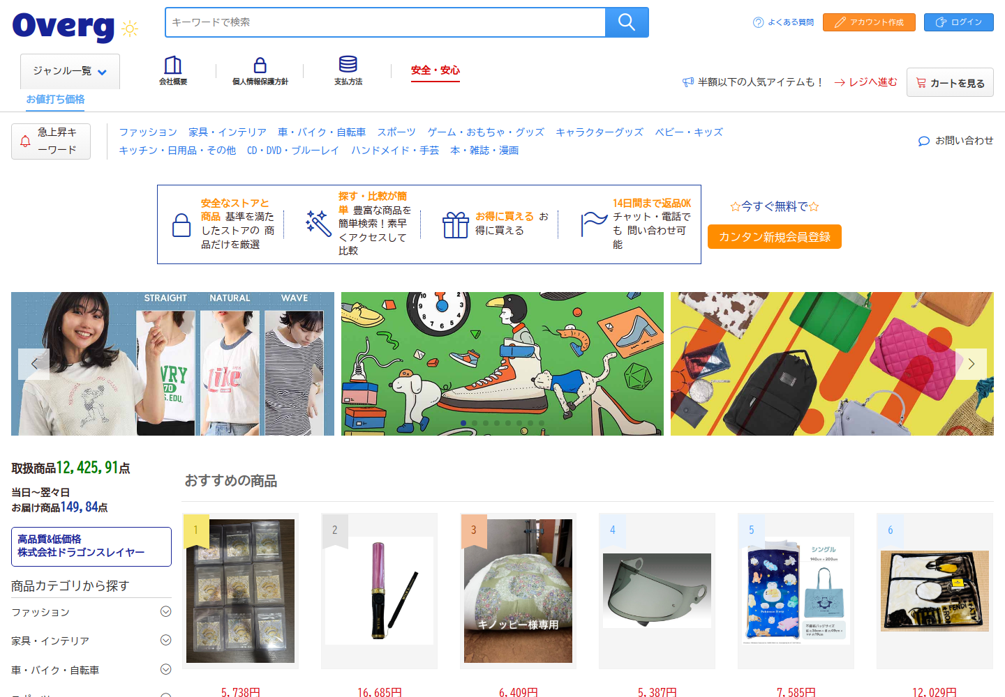 over.goctfkxw.fashion の確認時スクリーンショット