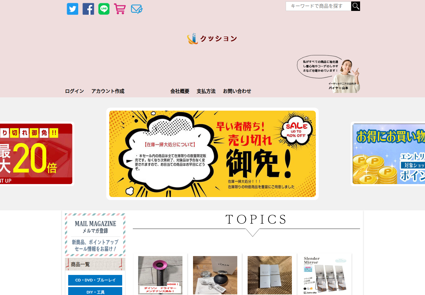 buwskeu.siusco.click の確認時スクリーンショット