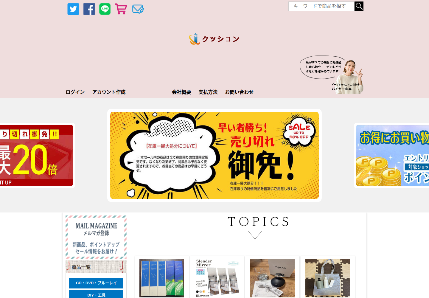 zdzmft.siusco.click の確認時スクリーンショット