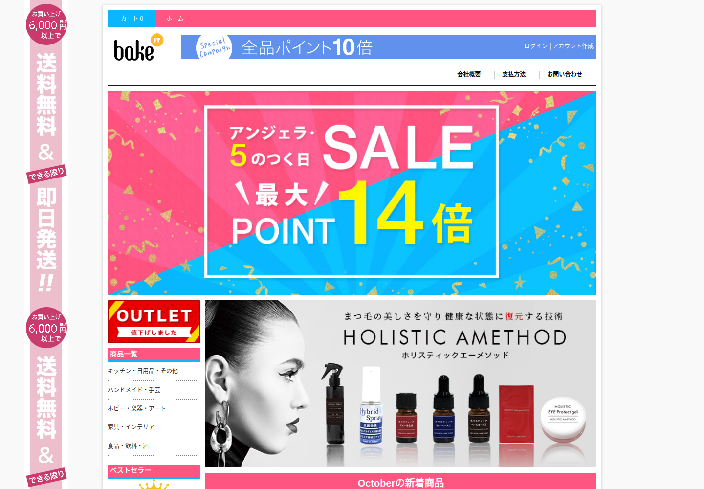 uchf.npjvwfy.click の確認時スクリーンショット