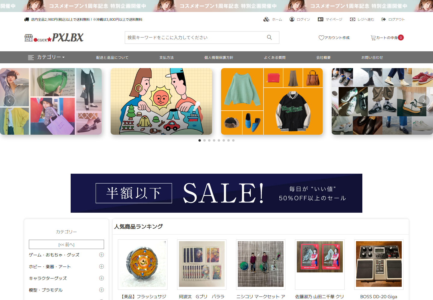 pxl.bxudeqkl.click の確認時スクリーンショット