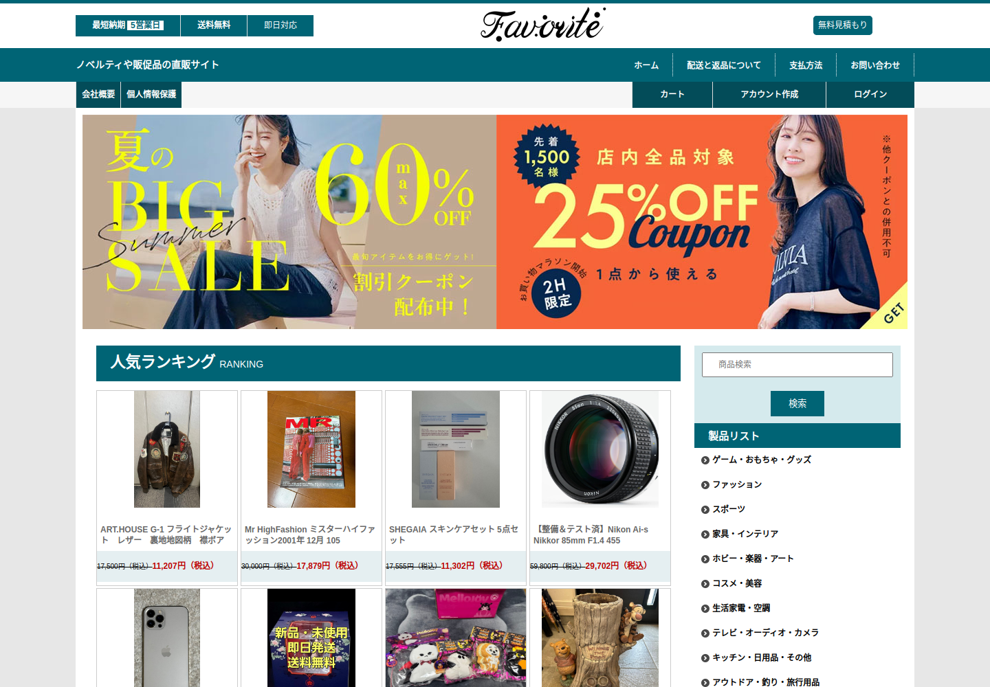 gopoll.citywed.shop の確認時スクリーンショット