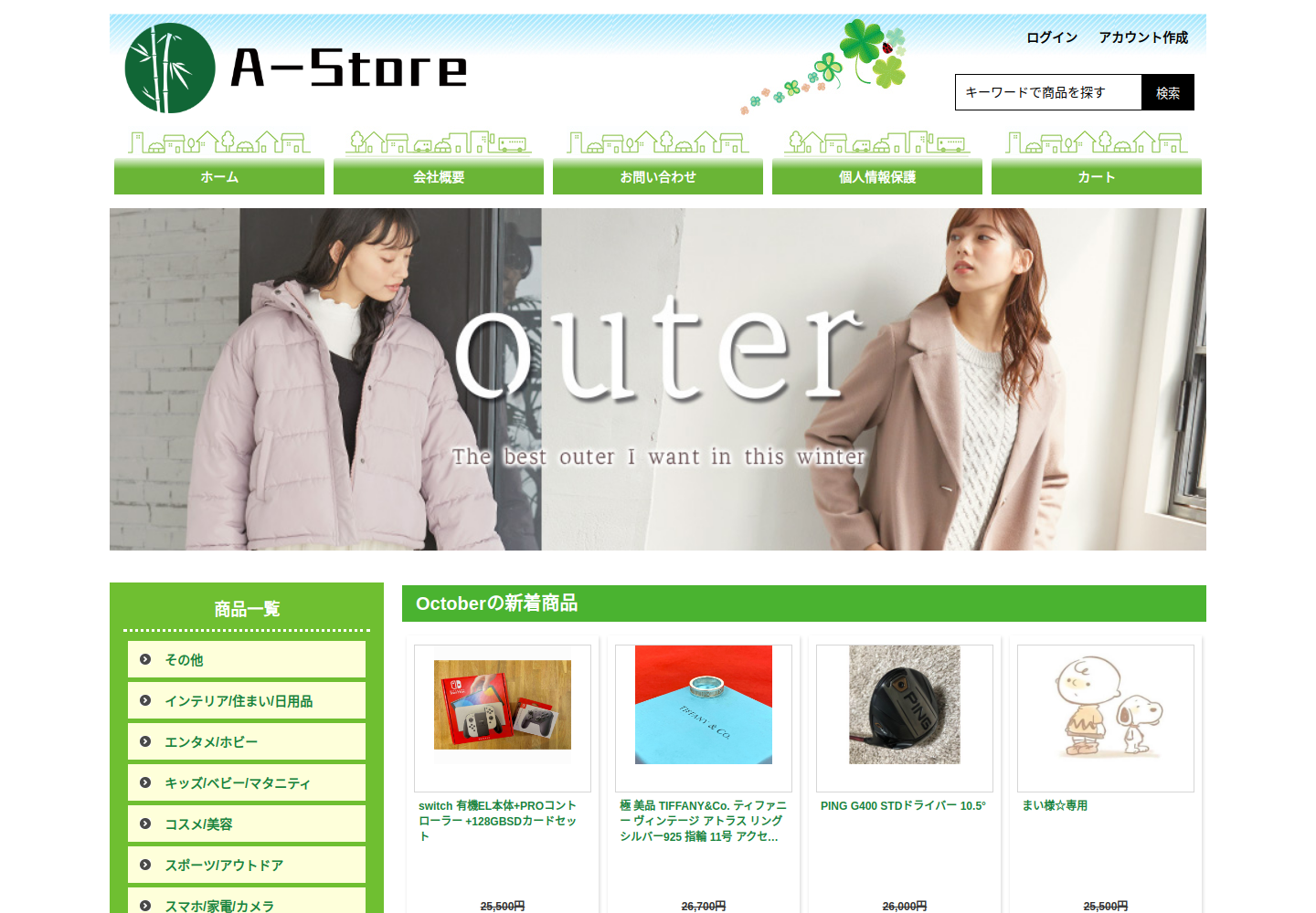 royv.animuse.click の確認時スクリーンショット