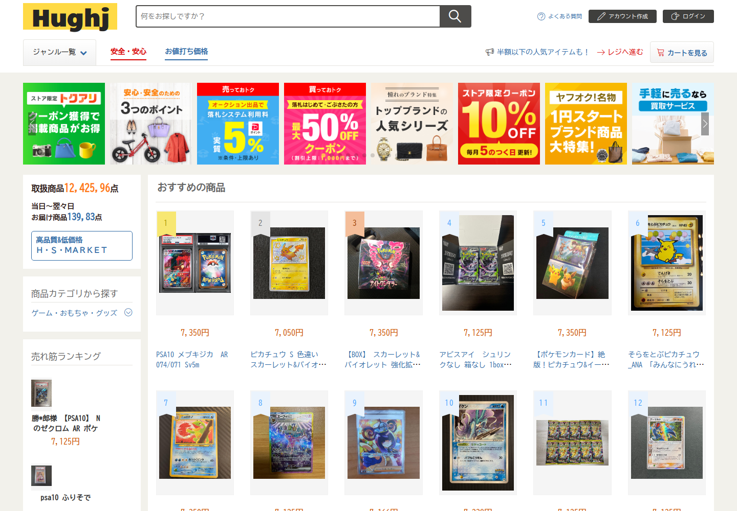 hugh.jggjrgvj.biz の確認時スクリーンショット