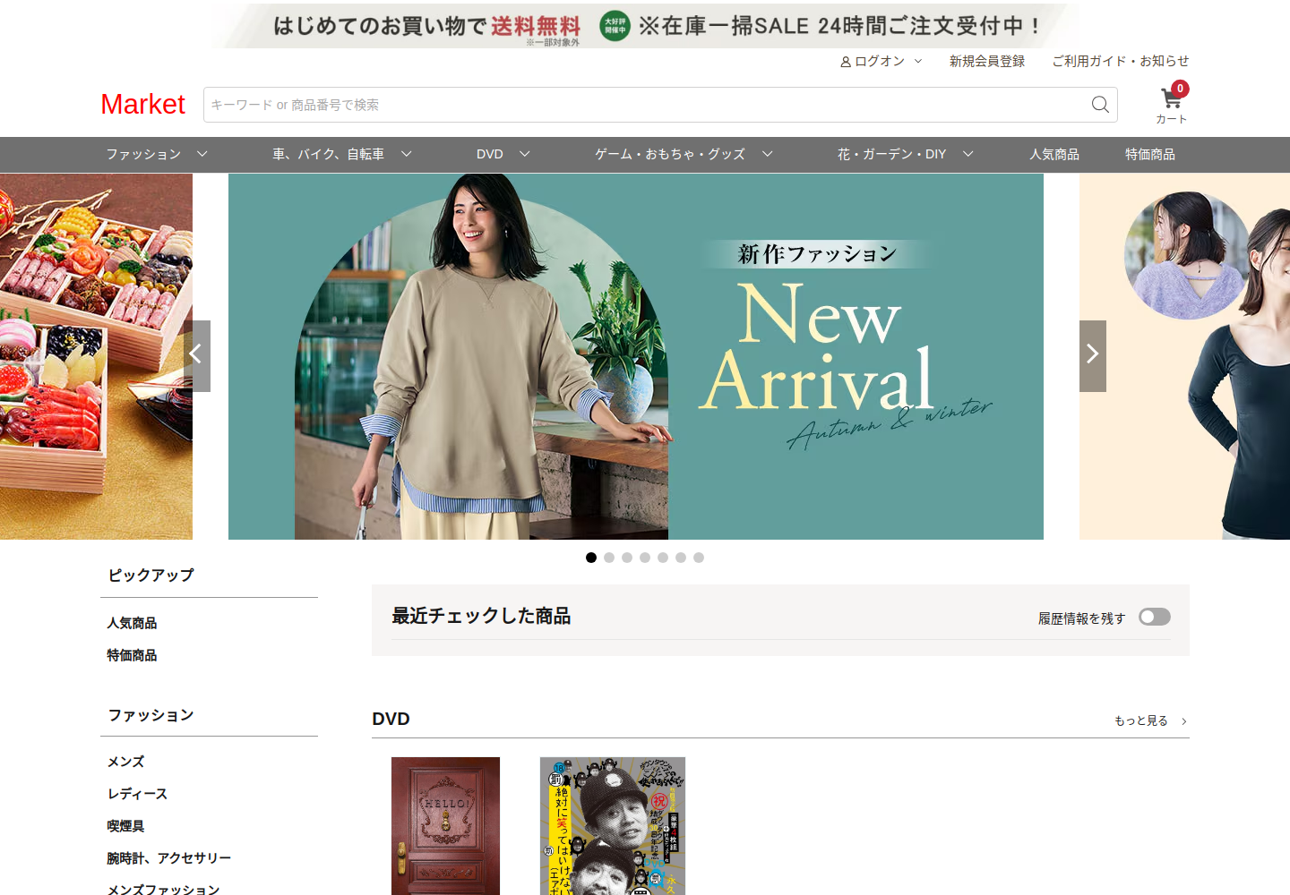 shop.lovenboxnmn.click の確認時スクリーンショット