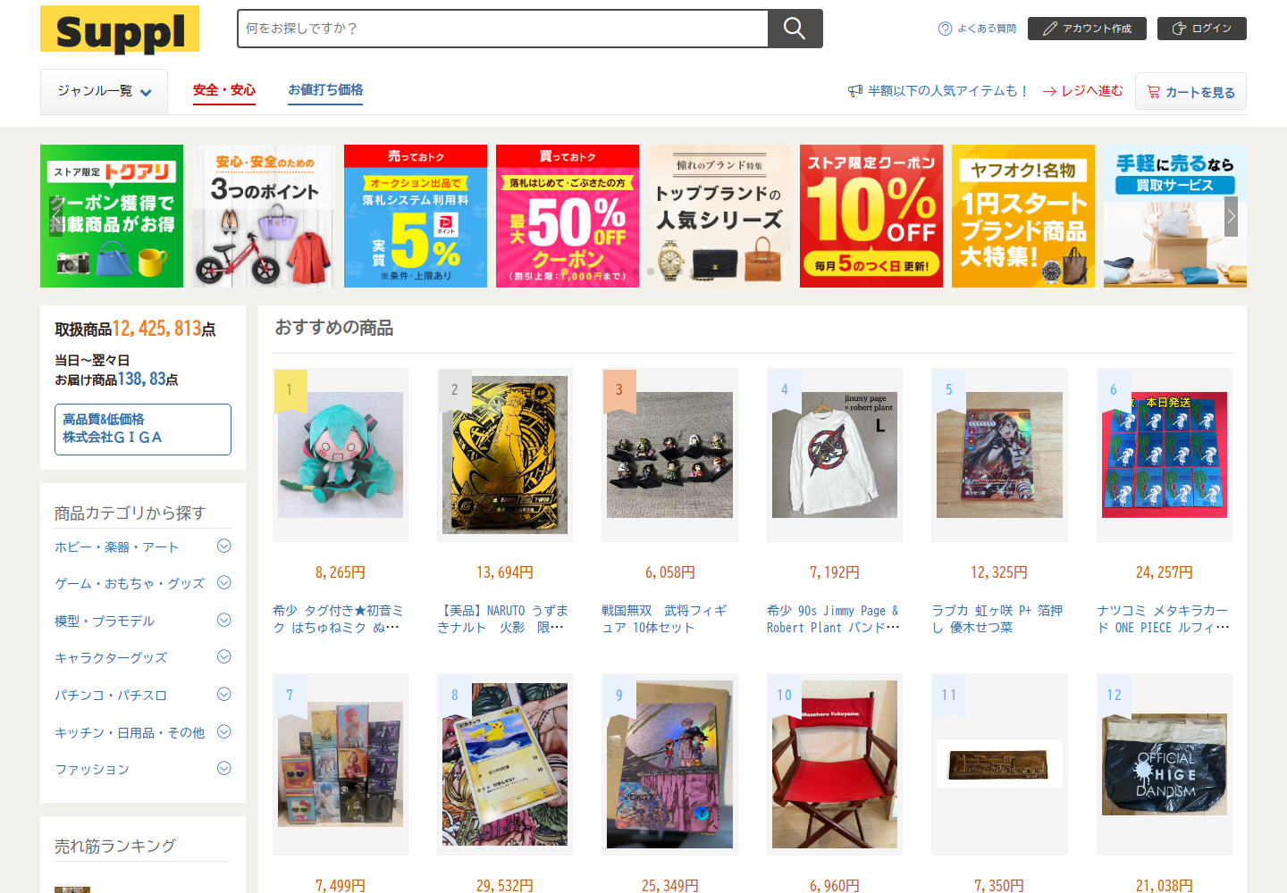 suppliers.uhjxwwpt.biz の確認時スクリーンショット