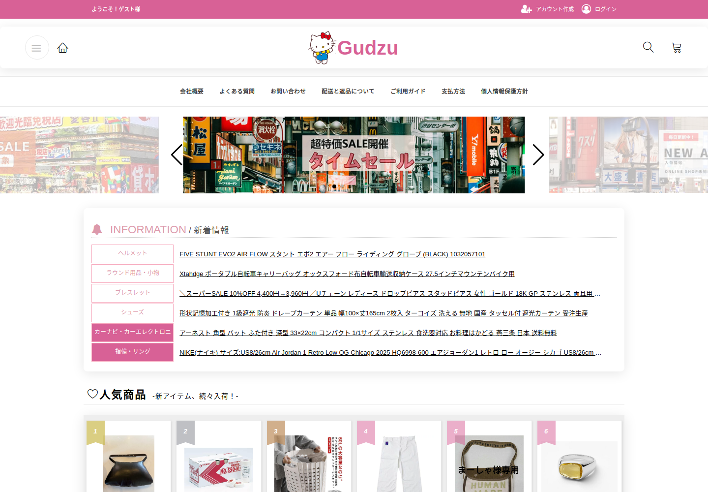 prefer.selleusaidk.click の確認時スクリーンショット