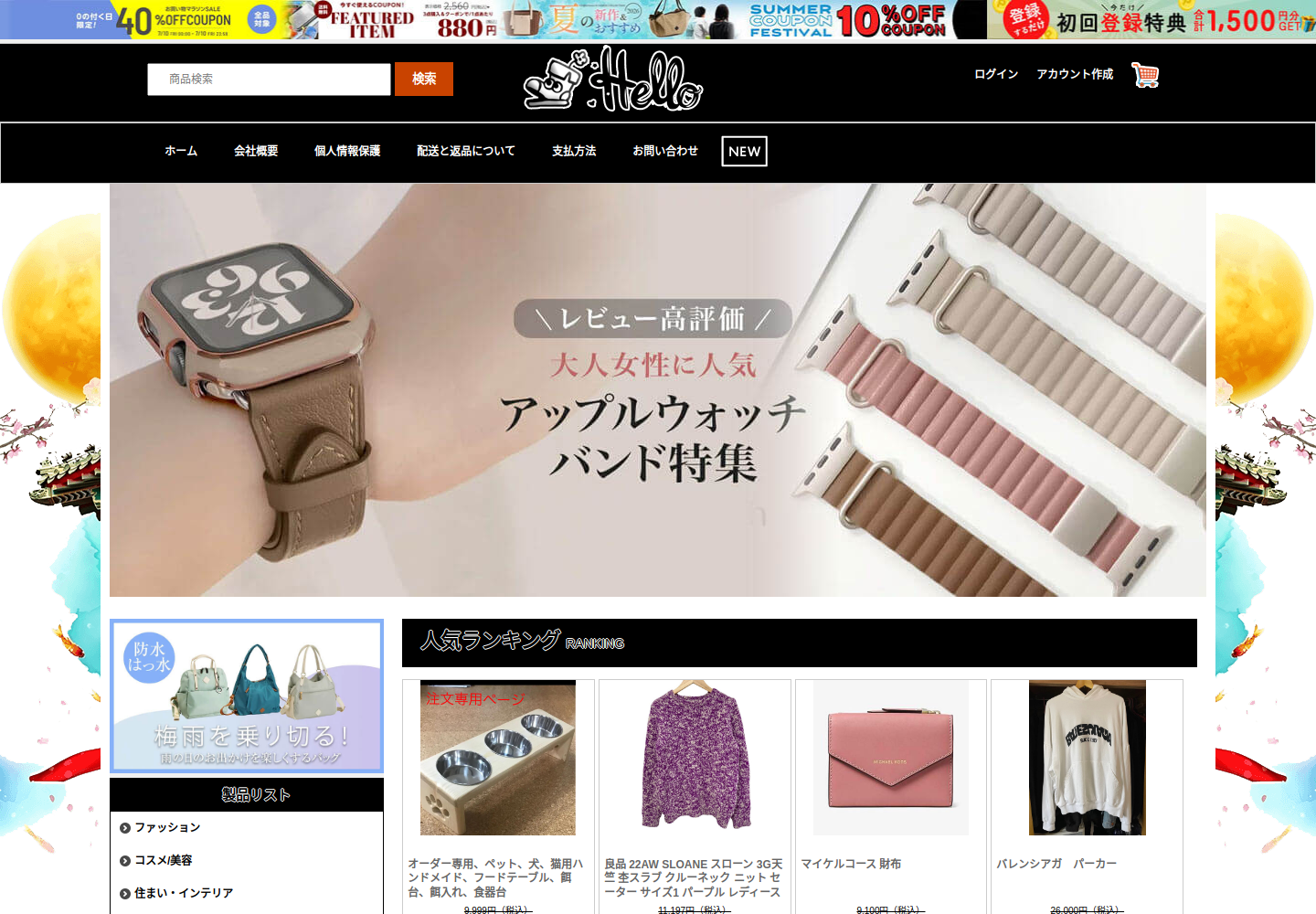 expool.officebe.shop の確認時スクリーンショット