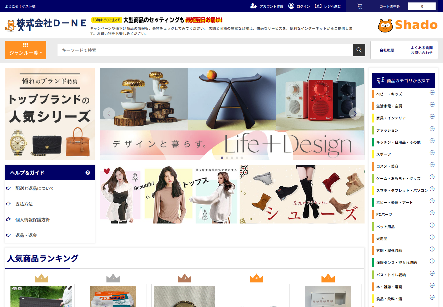 shadow.mkcrnedi.bond の確認時スクリーンショット