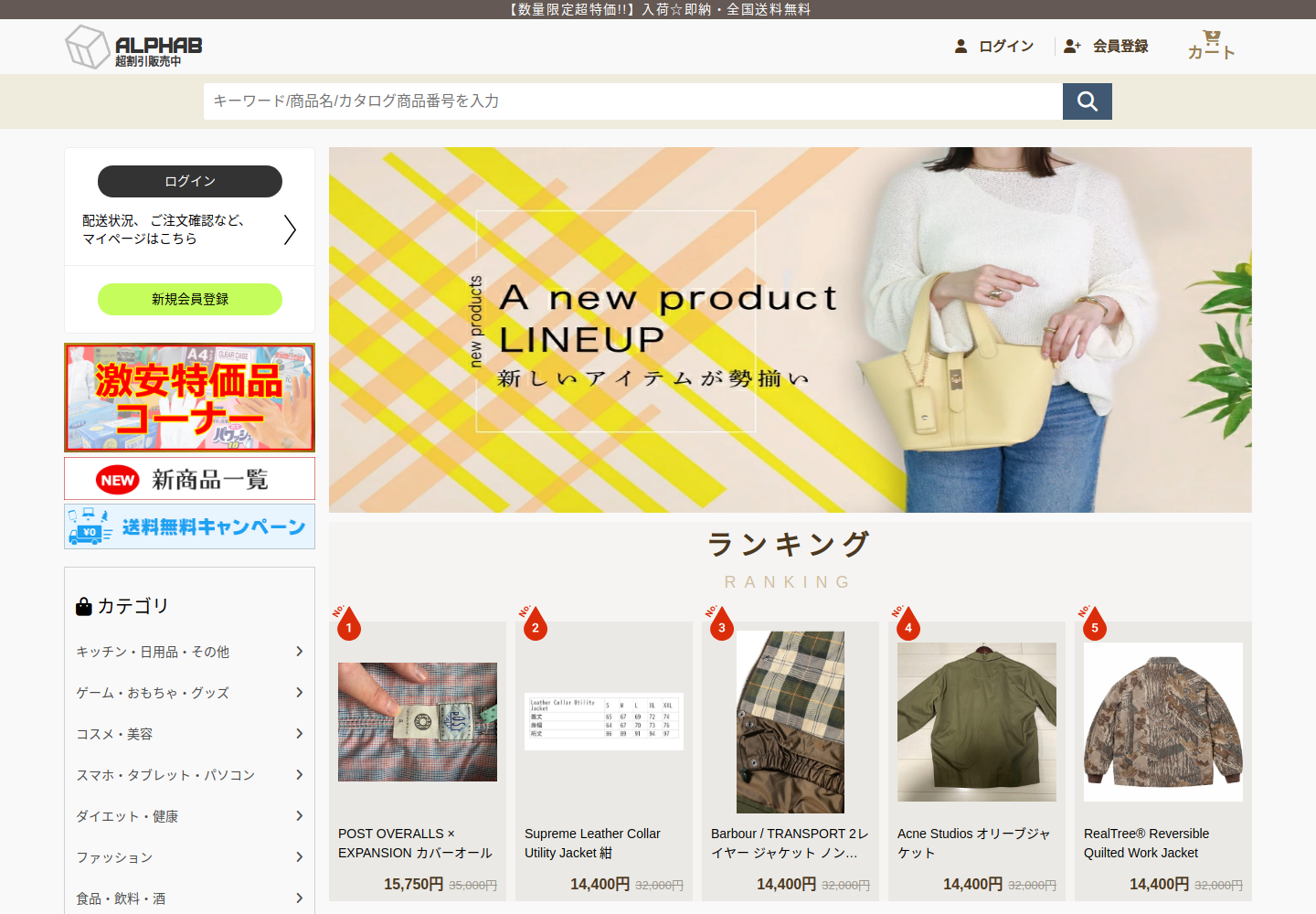 alphabuy.fandile.cfd の確認時スクリーンショット