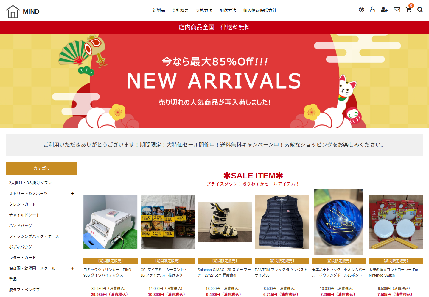 mind.niiga.click の確認時スクリーンショット