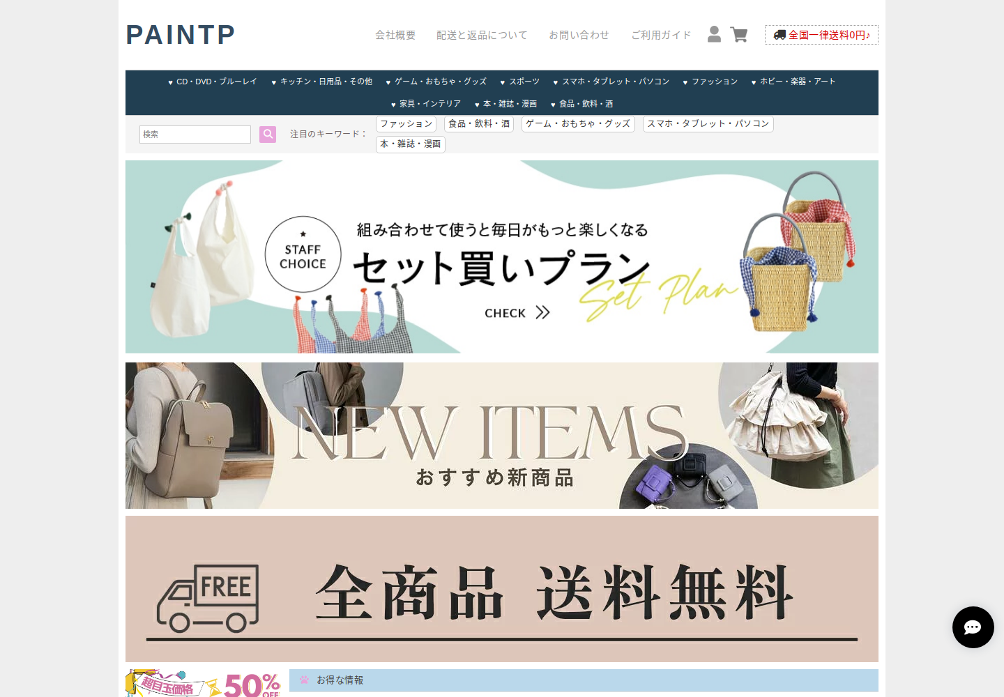 paintpoll.cleereif.shop の確認時スクリーンショット