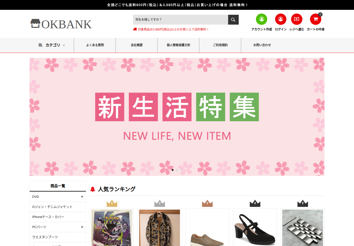 okbank.oita-jp.world の確認時スクリーンショット