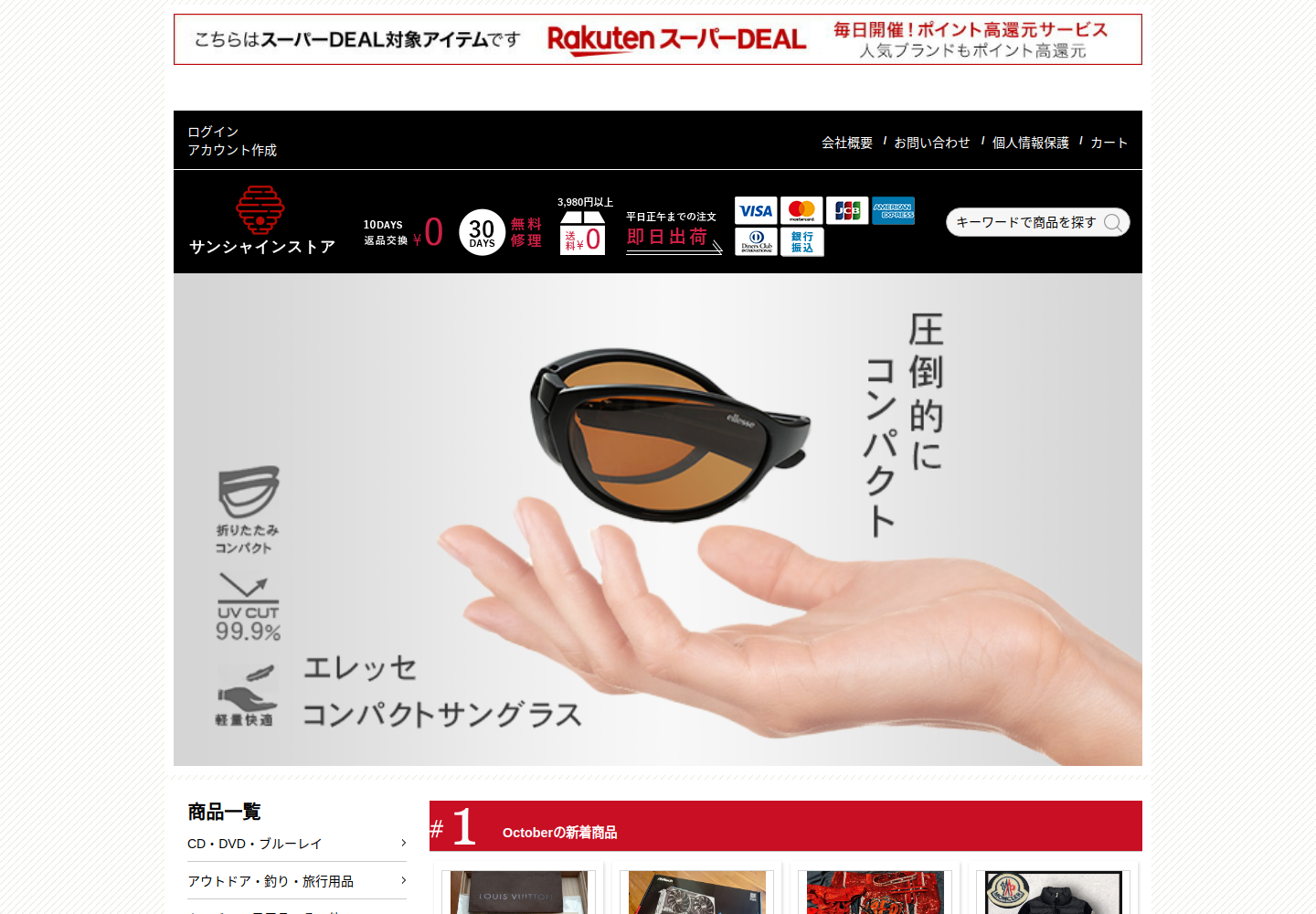 odtq.esler.click の確認時スクリーンショット