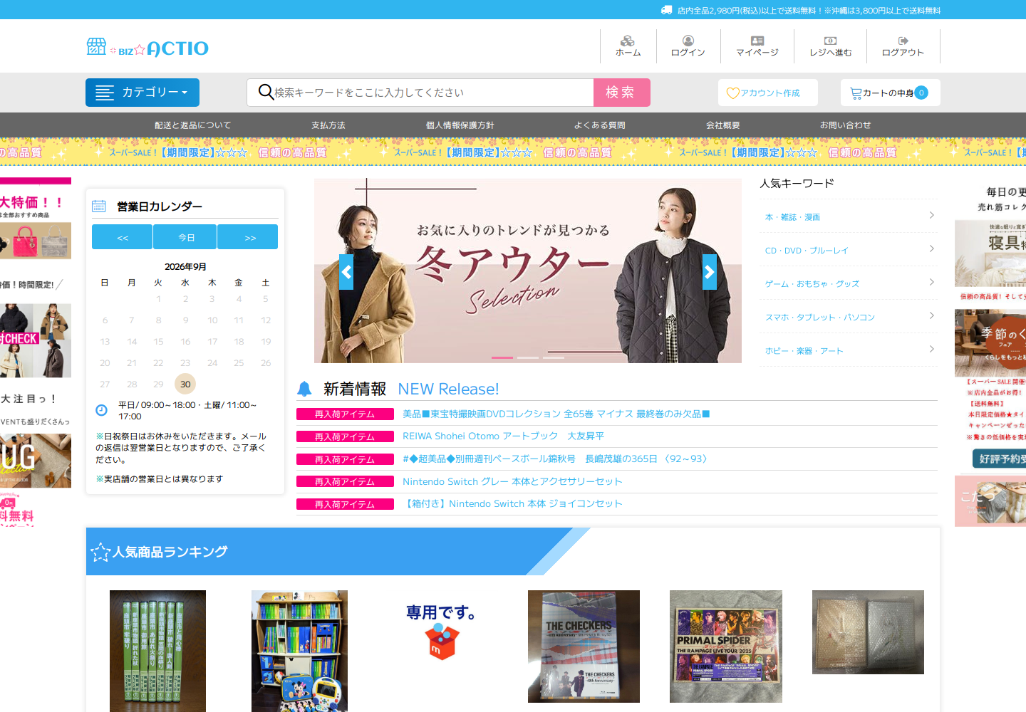 action.qrzbbxjs.biz の確認時スクリーンショット