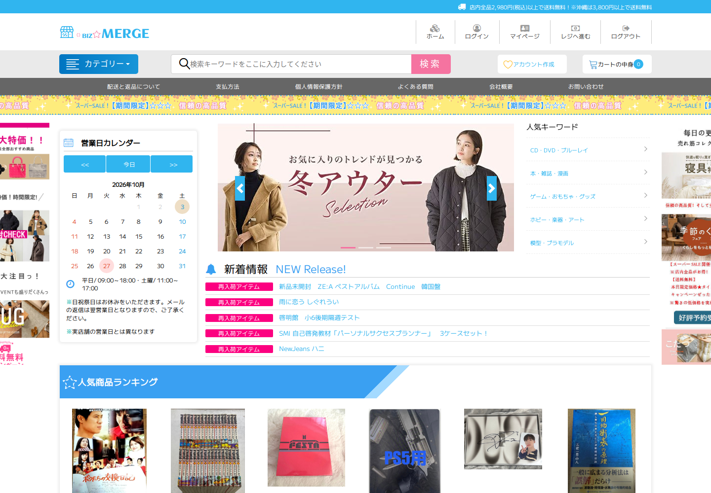 merge.onuhshhe.biz の確認時スクリーンショット