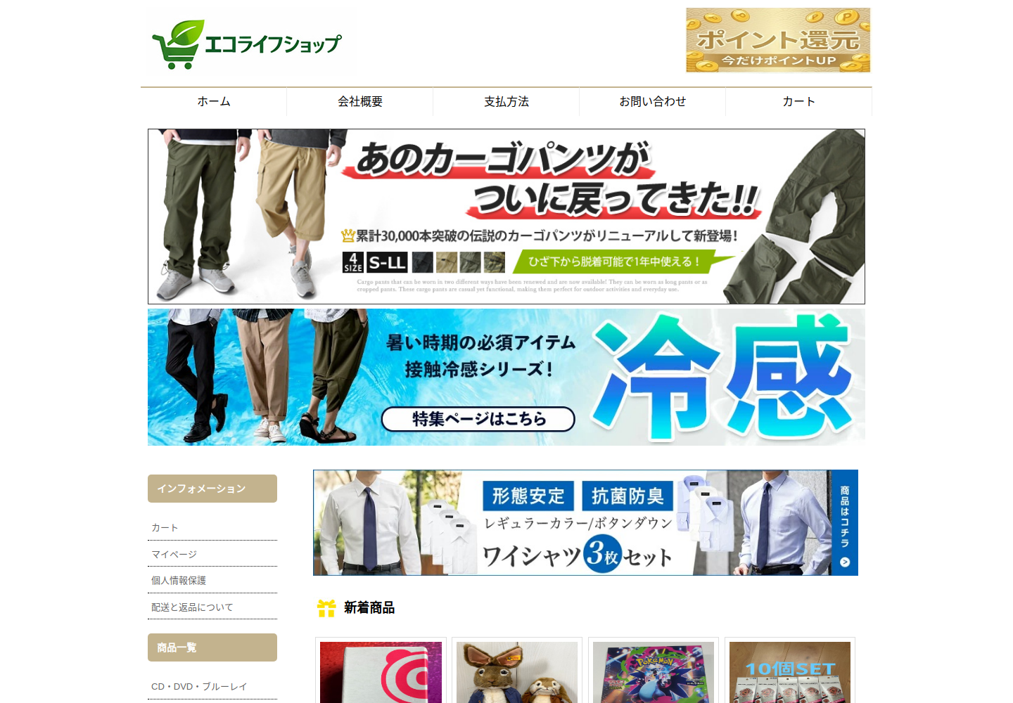 wgbjoi.denvico.biz の確認時スクリーンショット
