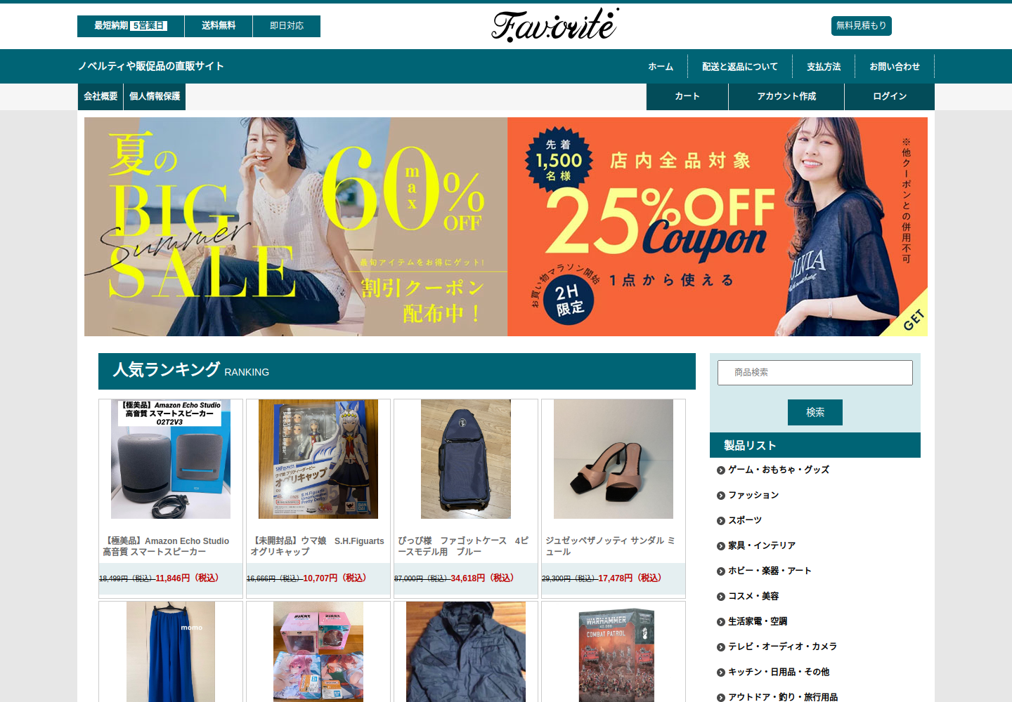 gopoll.outtank.shop の確認時スクリーンショット