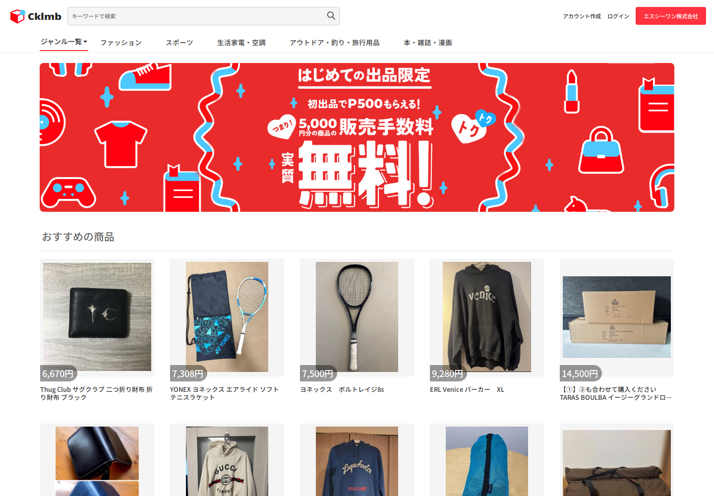cklm.bgrgphzg.click の確認時スクリーンショット