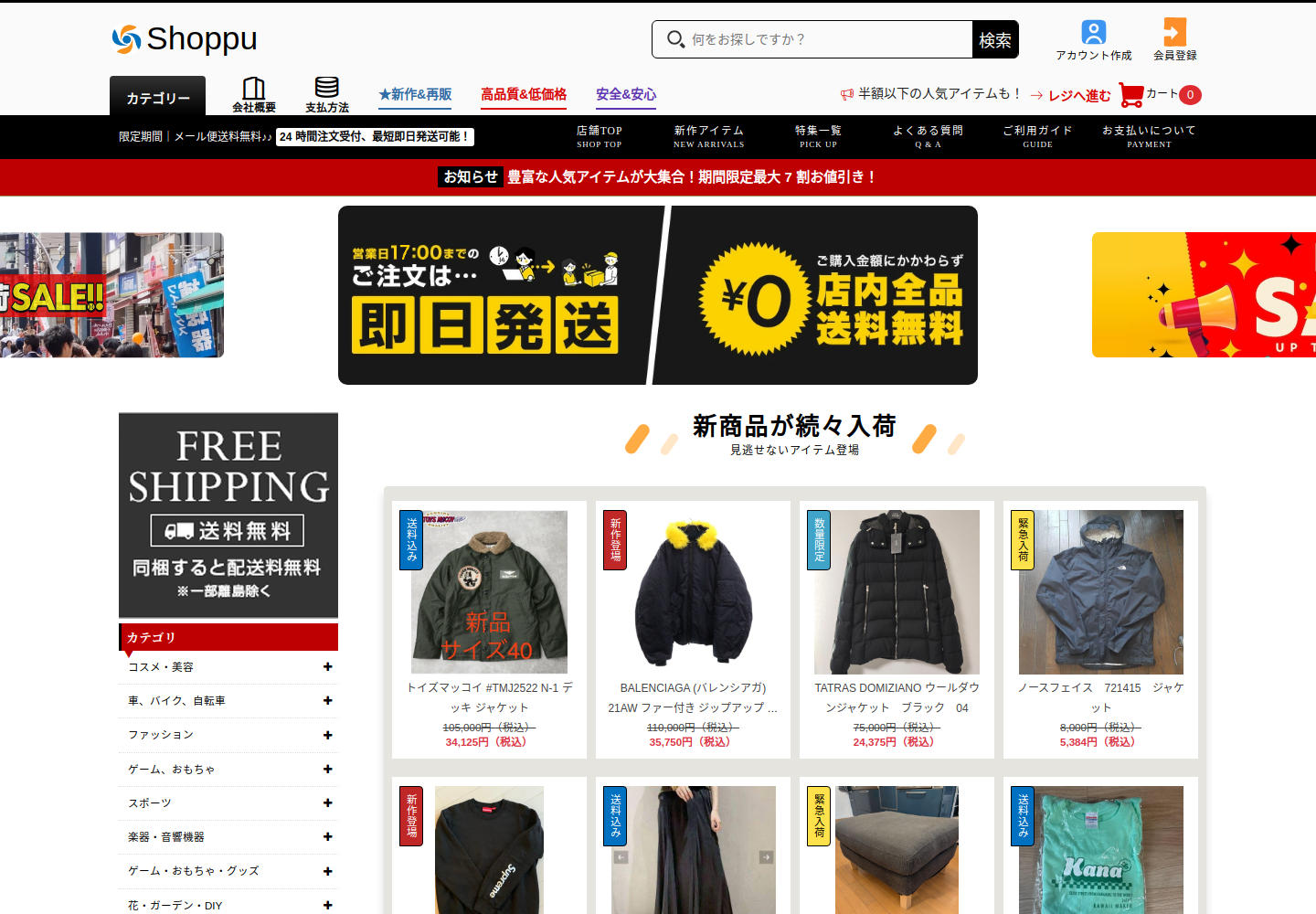like.sellingsxs.click の確認時スクリーンショット