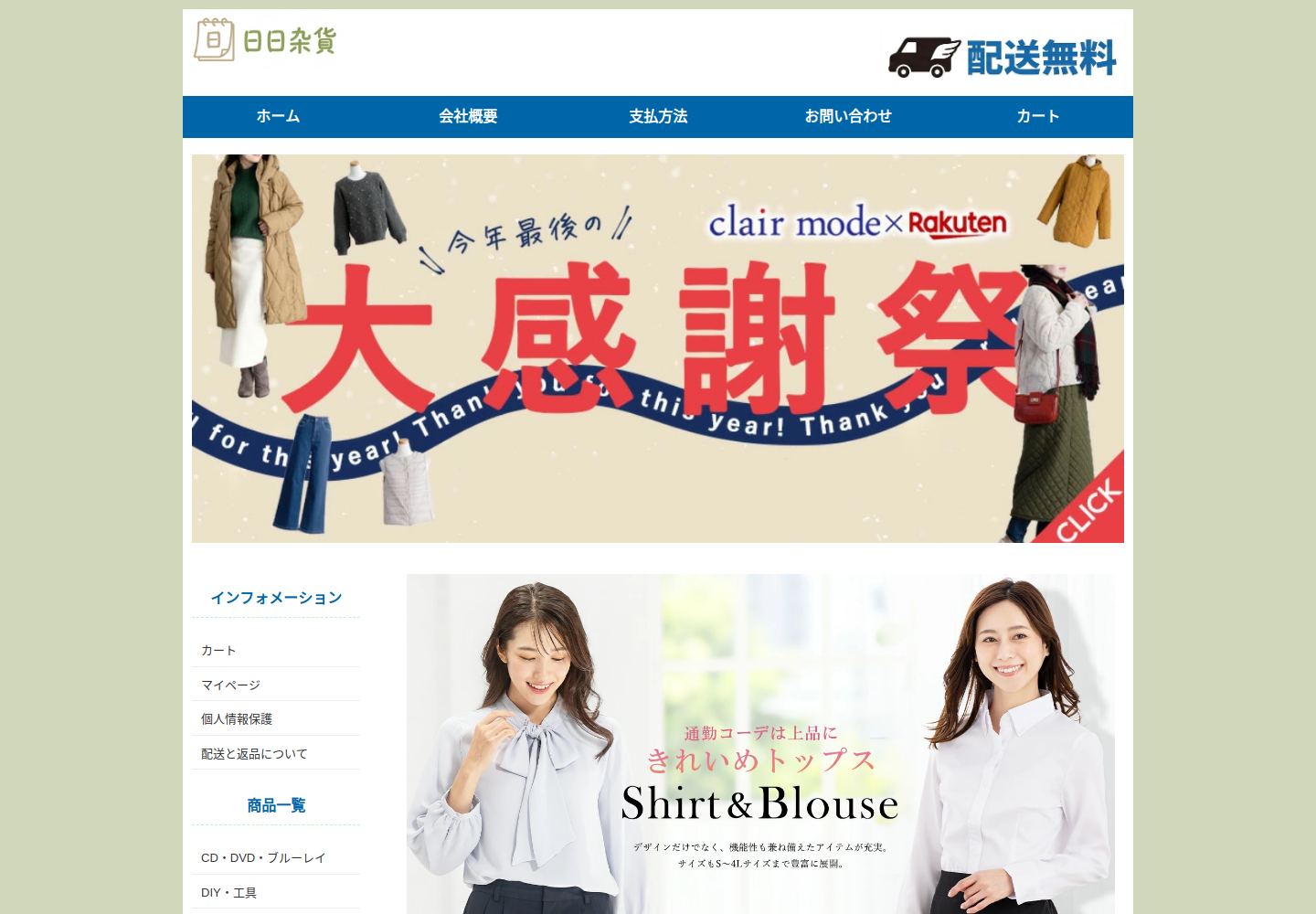 jaxtbg.tsuwhk.click の確認時スクリーンショット